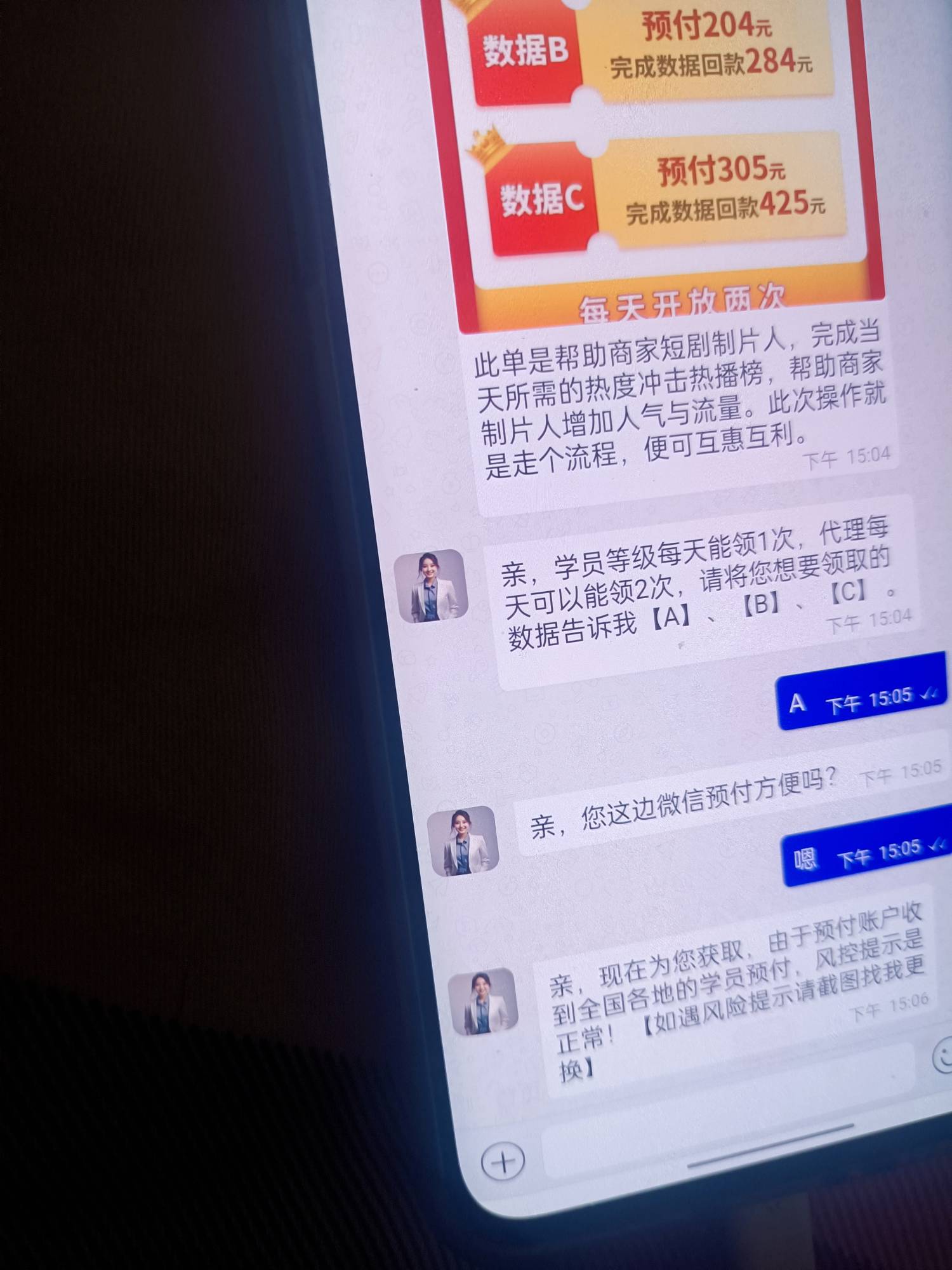 敢不敢预付

65 / 作者:莪吥〆会输の / 