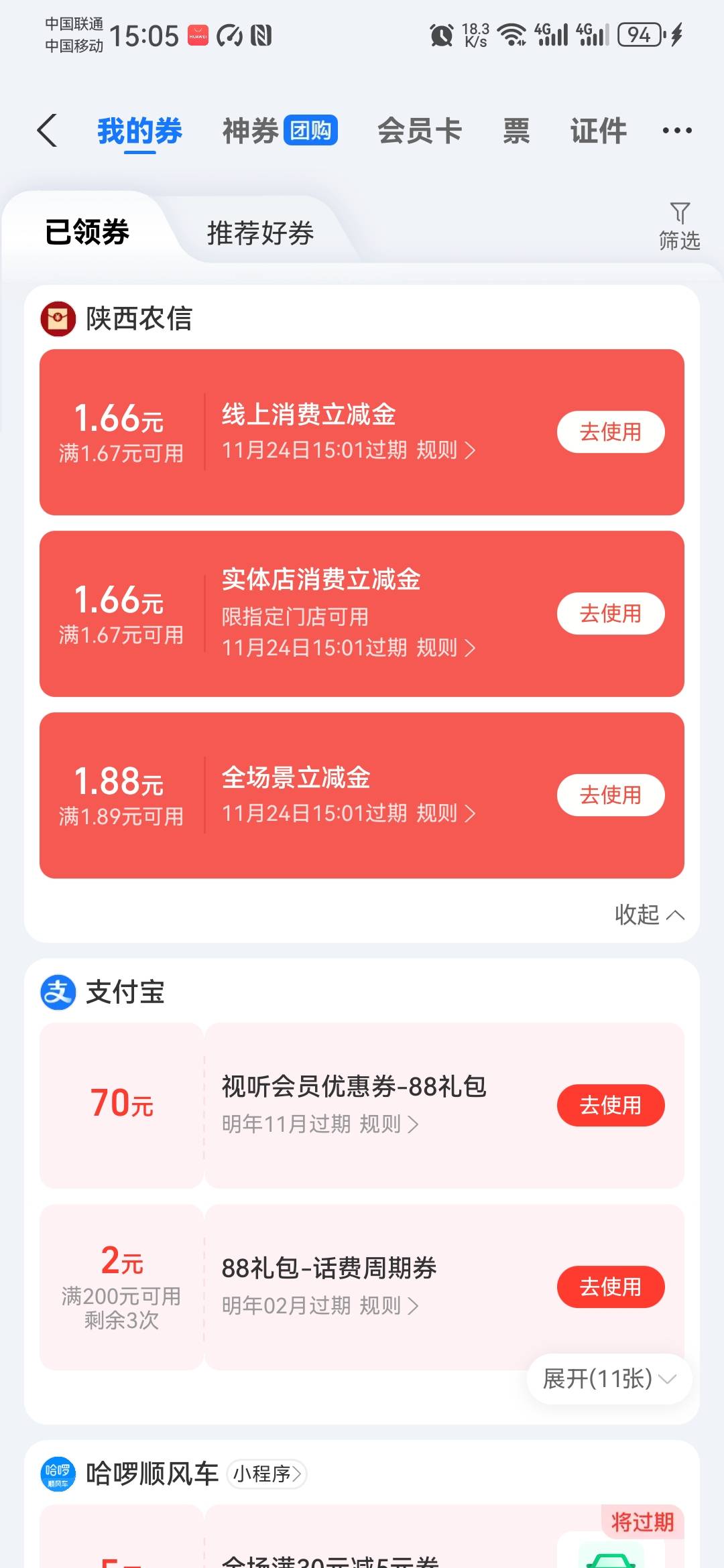 zl只有陕西坚挺，每周可以领，不用抢

60 / 作者:卡死你的 / 