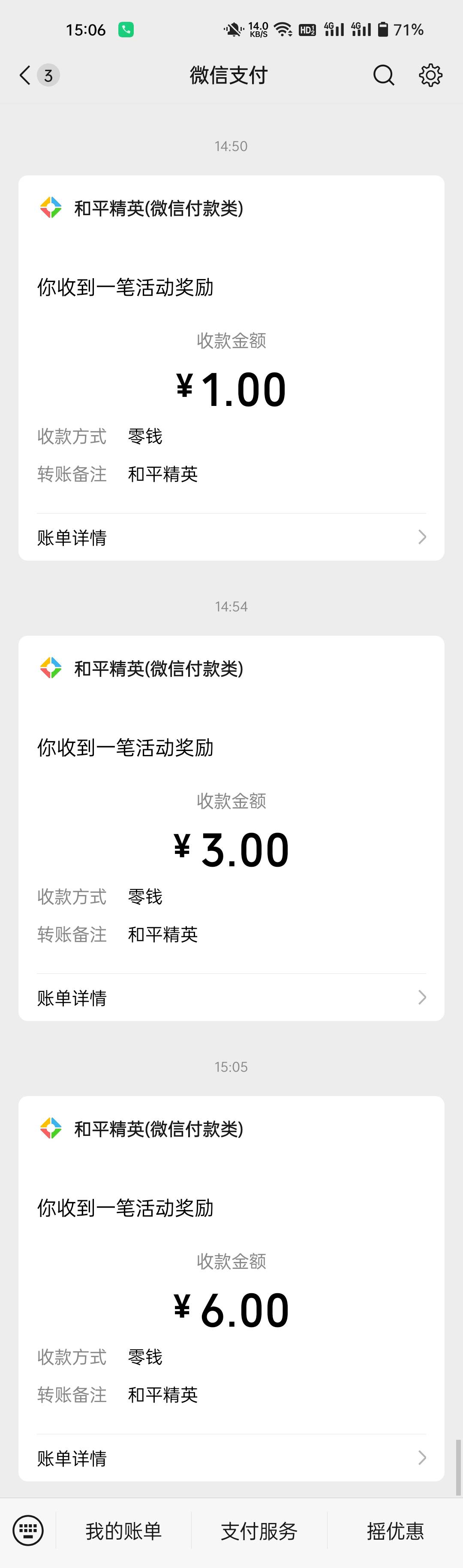 和平还有啊，3元的提示领完了，但是也推包了



11 / 作者:生蚝熟了 / 