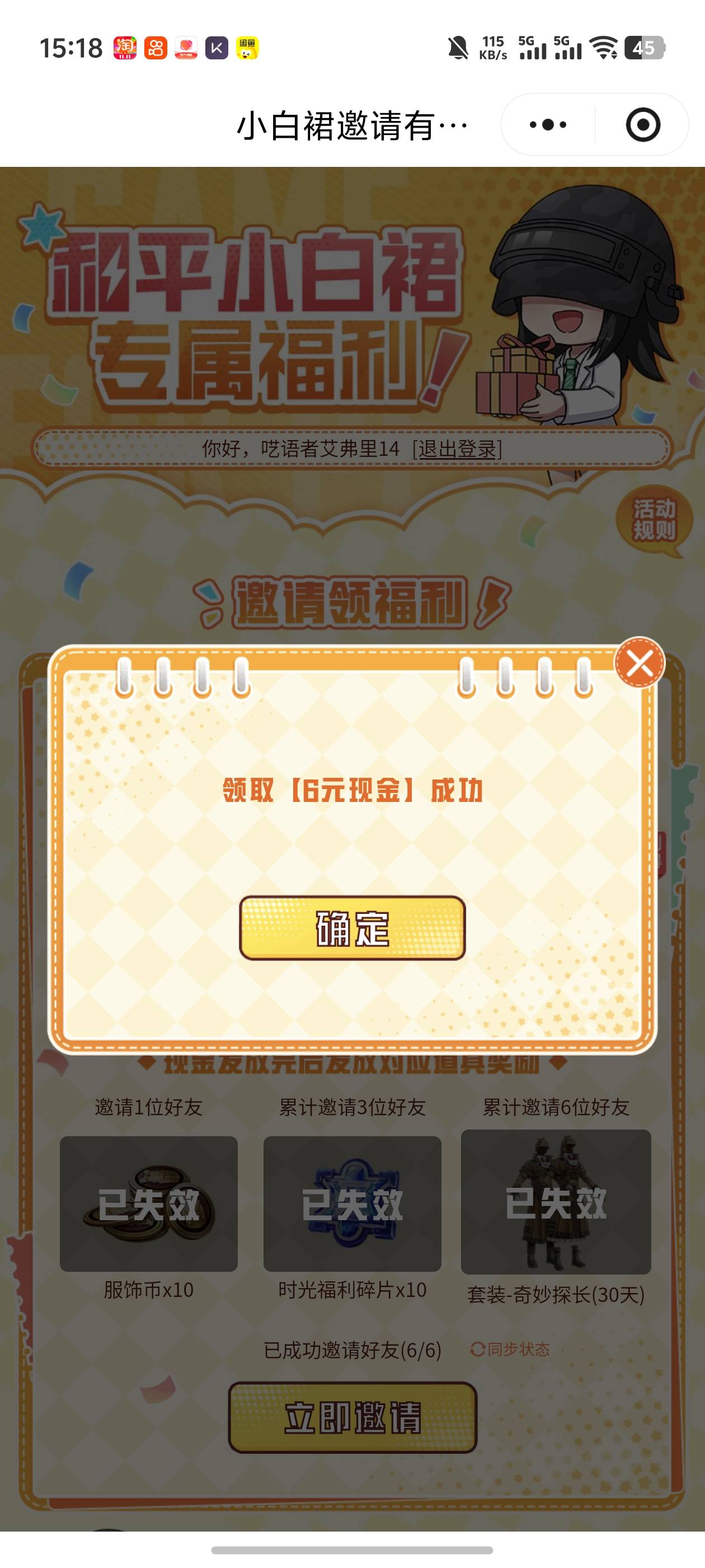 和平精英还有，速冲


26 / 作者:好HHHH / 