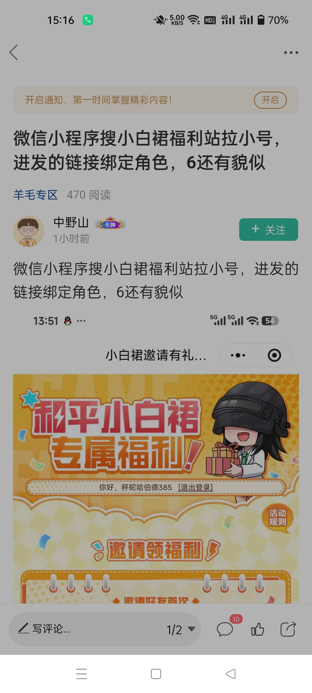 和平精英还有，速冲


43 / 作者:生蚝熟了 / 