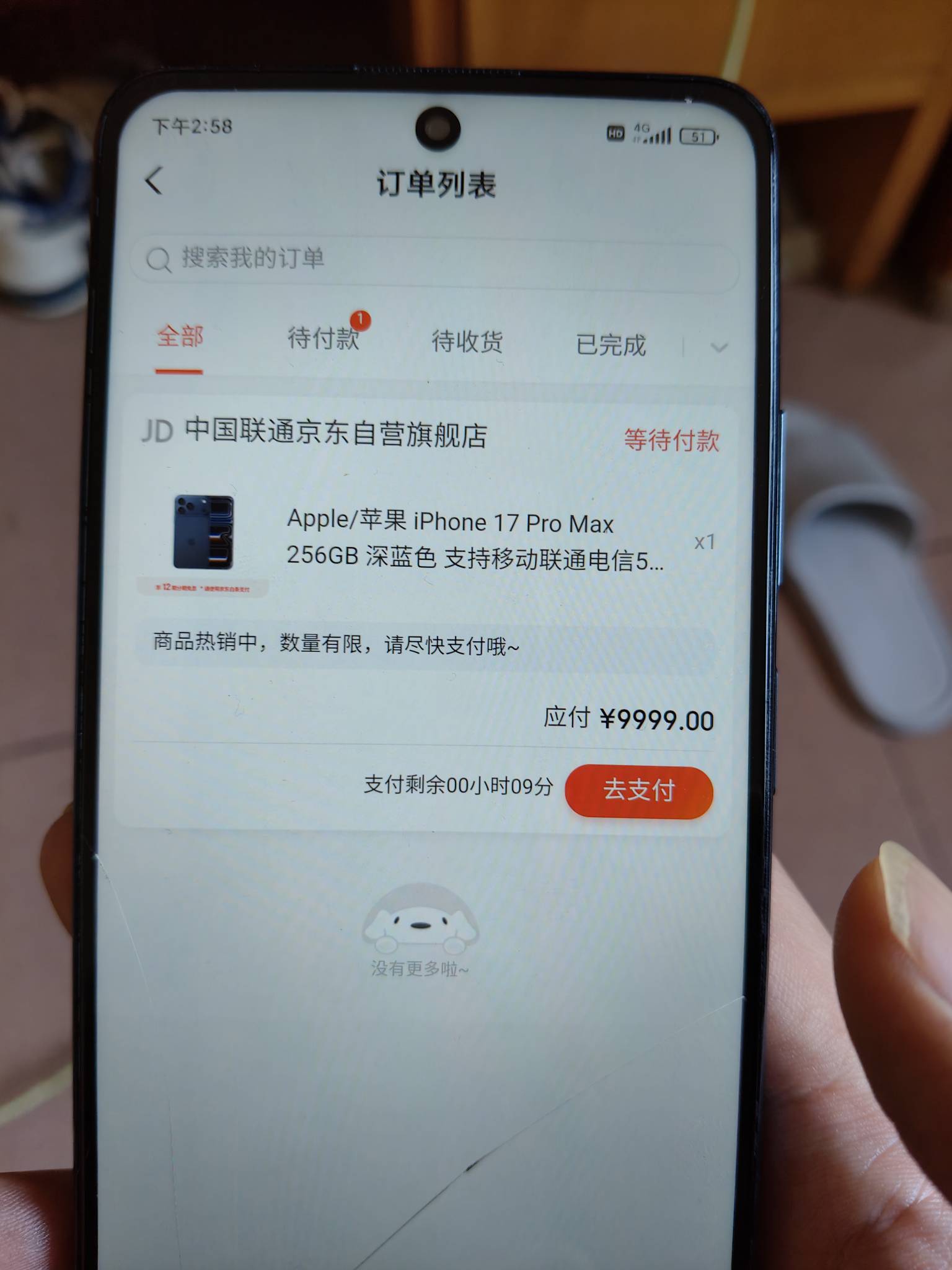 刚才接个京东首码15块要换绑的，给完钱说一会还有一个码，刚才来码找我要，我没搭理他63 / 作者:一棵松@ / 