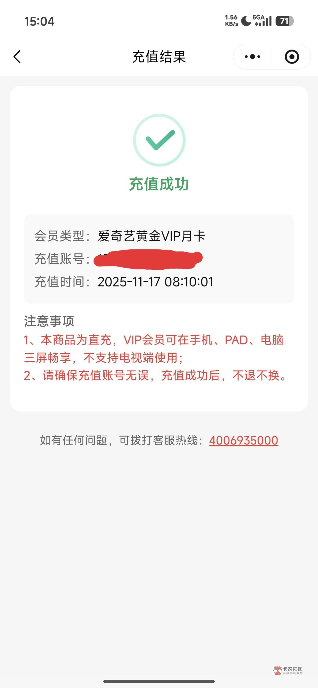 这是被白嫖了吗?事情是这样的,我前几天开始玩平安集卡这个活动,集了三天终于在前天9 / 作者:wsx9602 / 这是被白嫖了吗?事情是这样的,我前几天开始玩平安集卡这个活动,集了三天终于在前天9 / 作者:wsx9602 /