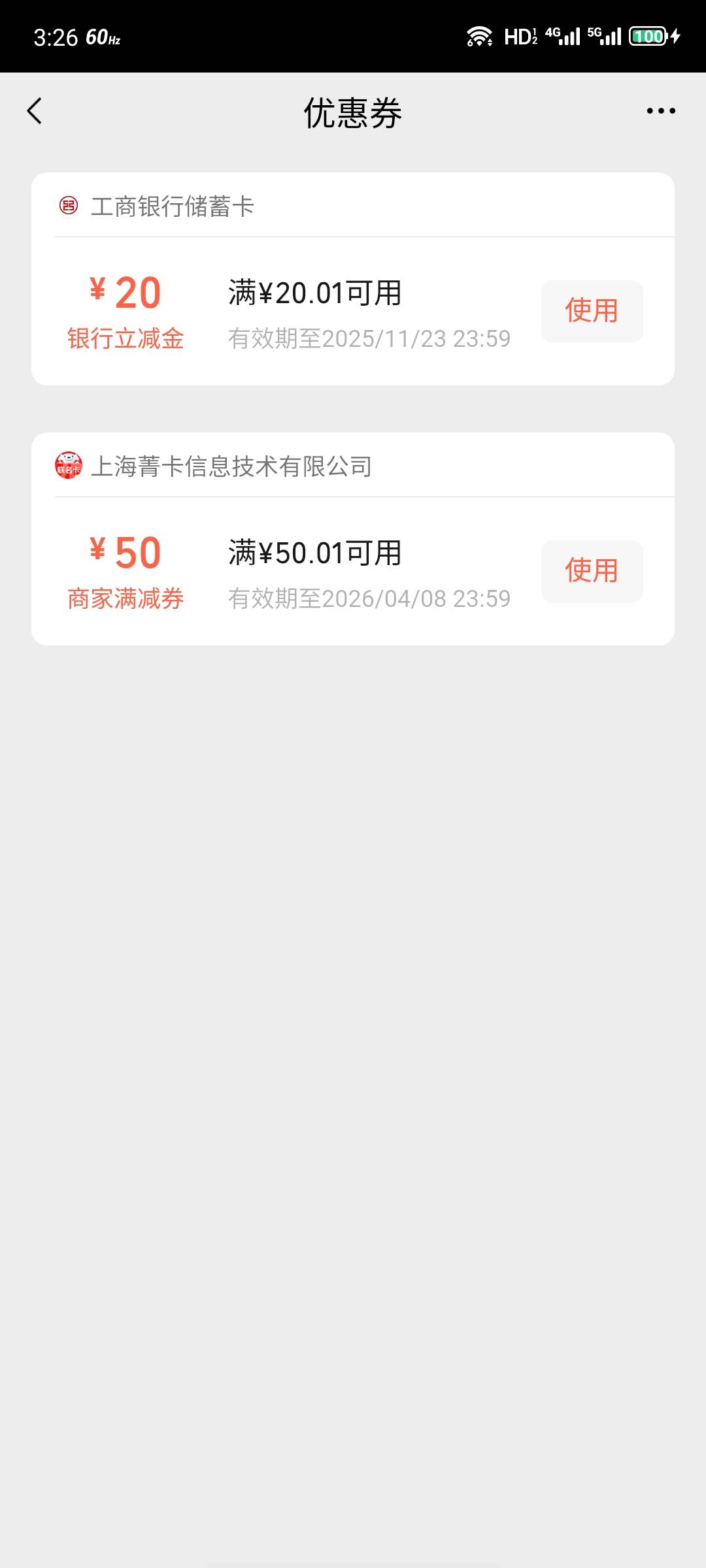 国信，微信给了，但是京东没有入口好像，找不到

47 / 作者:安分° / 