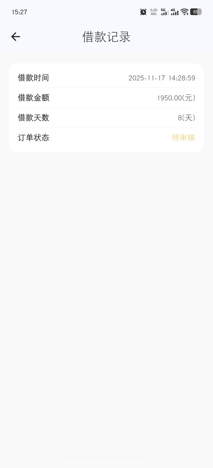 前几天刚下了个gp，这个安心借gp只有获取了假的txl，没有运营商，老哥们下款之后卡现71 / 作者:大明个个 / 
