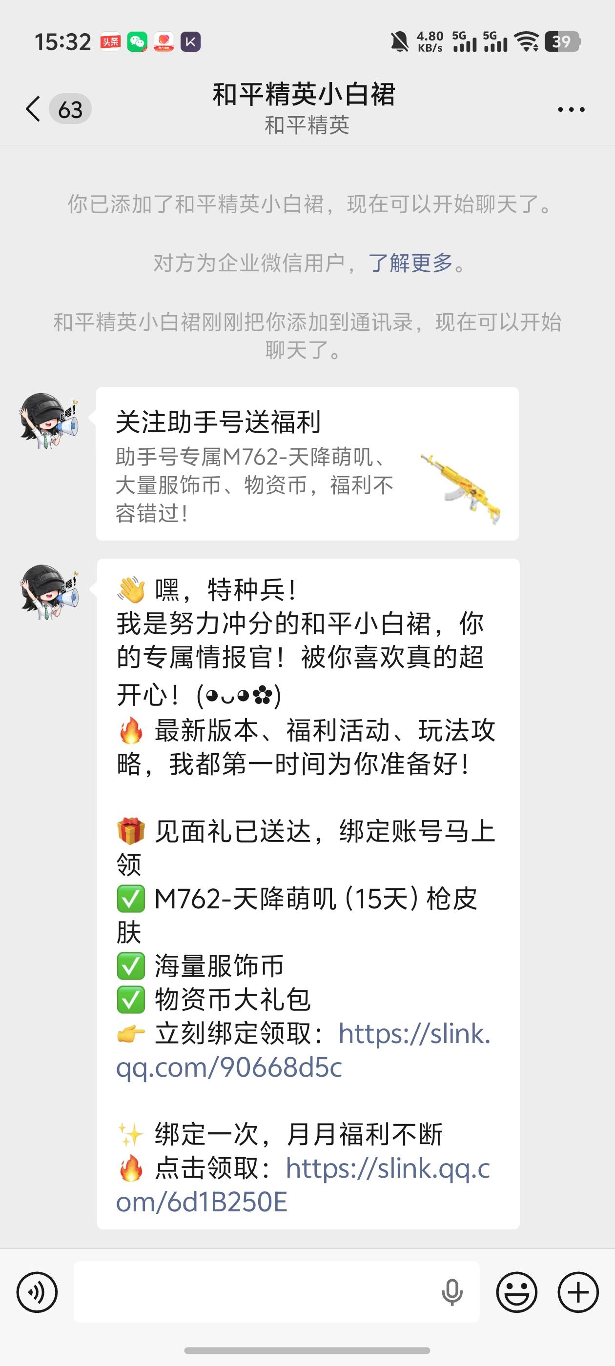 和平精英还有，速冲


34 / 作者:好HHHH / 