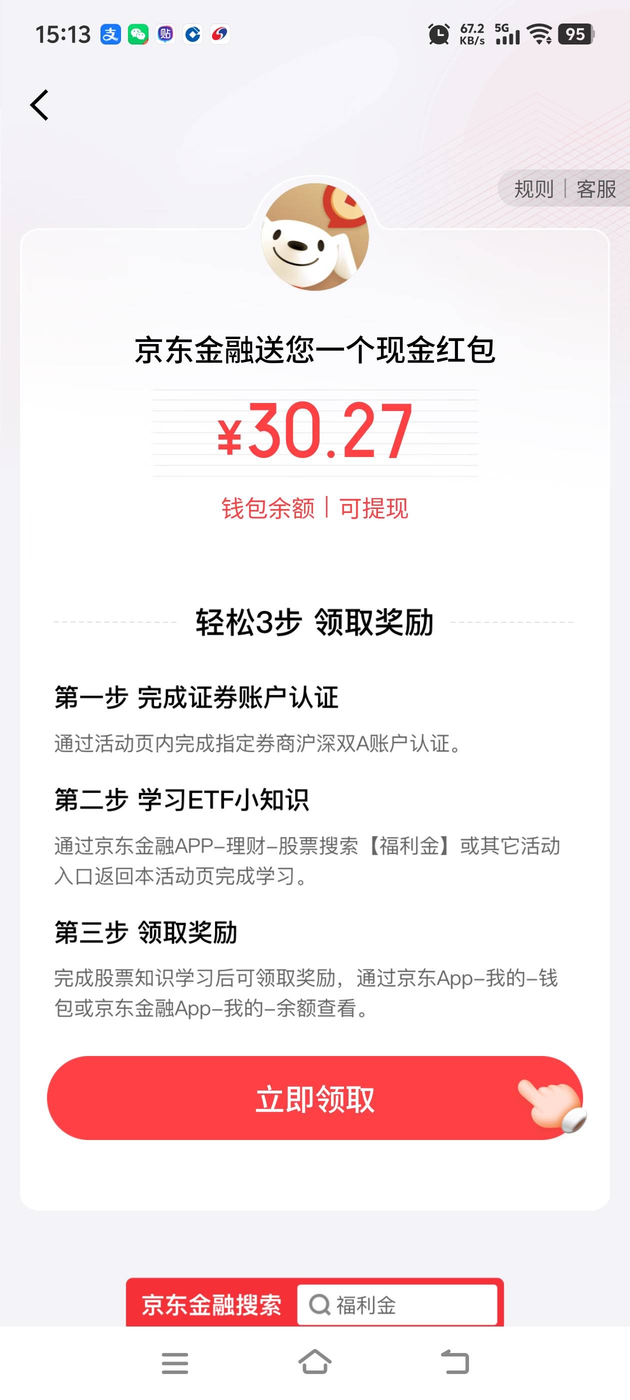 京东换号有入口点进一通操作来个这，白高兴


48 / 作者:淘金者zz / 