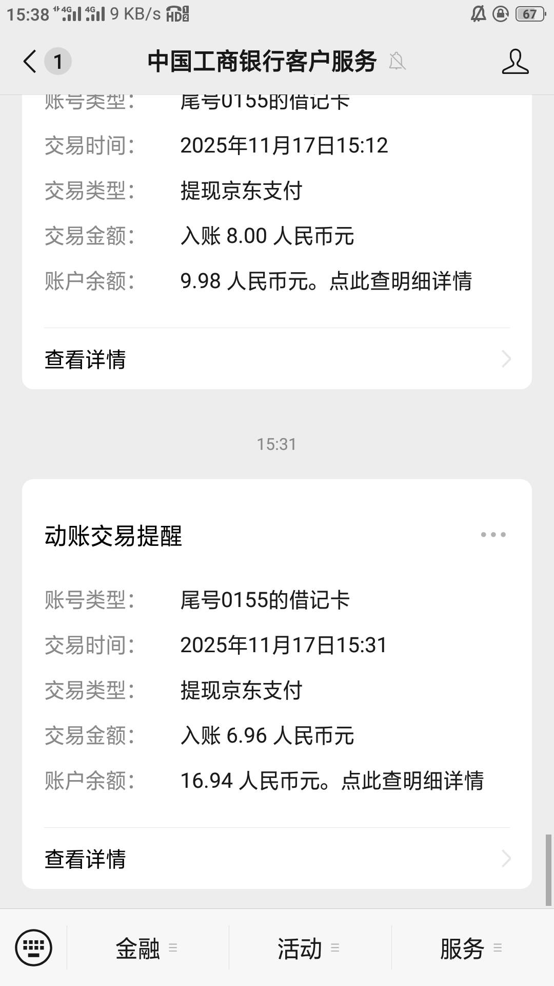国信注销没反应，估计要明天了

17 / 作者:零撸一个亿 / 