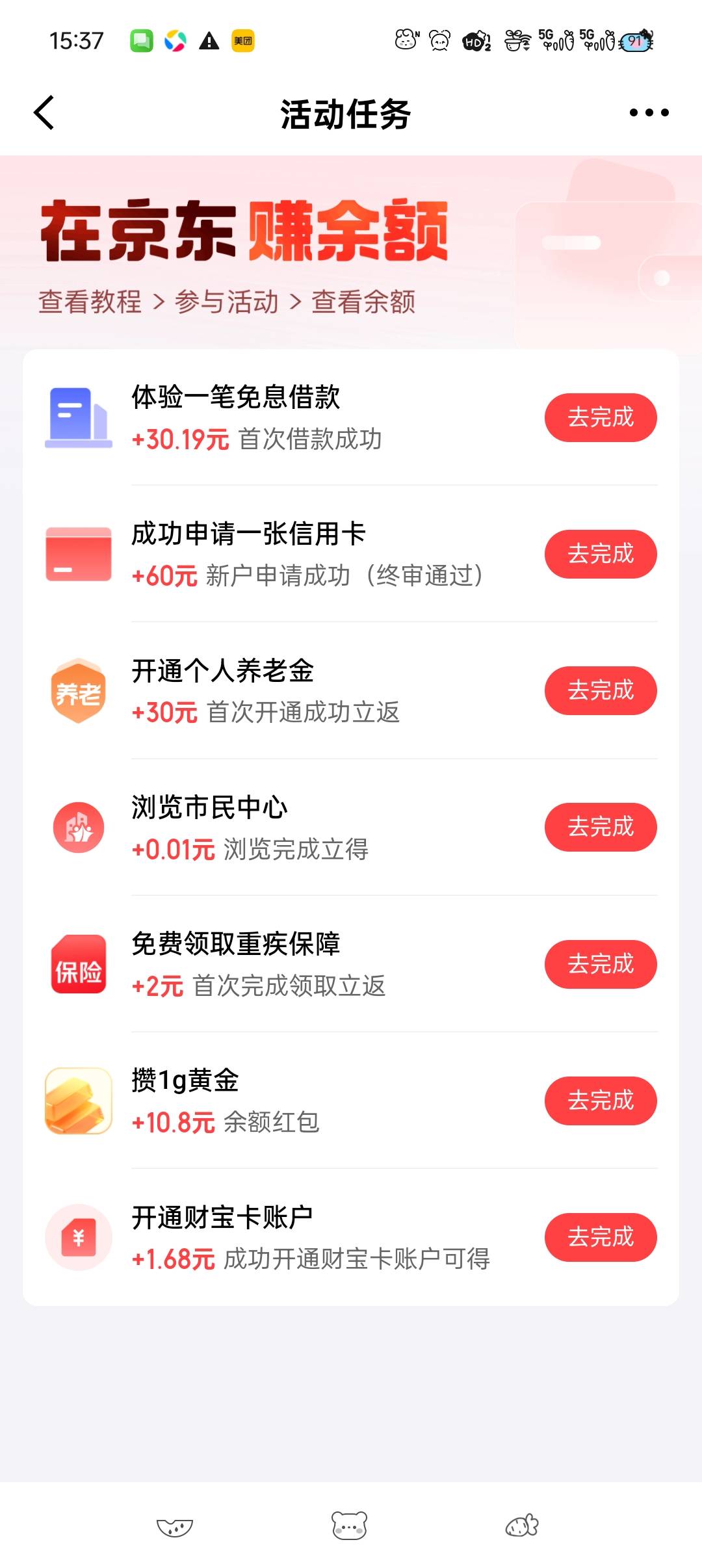 京东金融两个号，在余额都没入口，是不是都黑了啊。？


33 / 作者:五指袜 / 