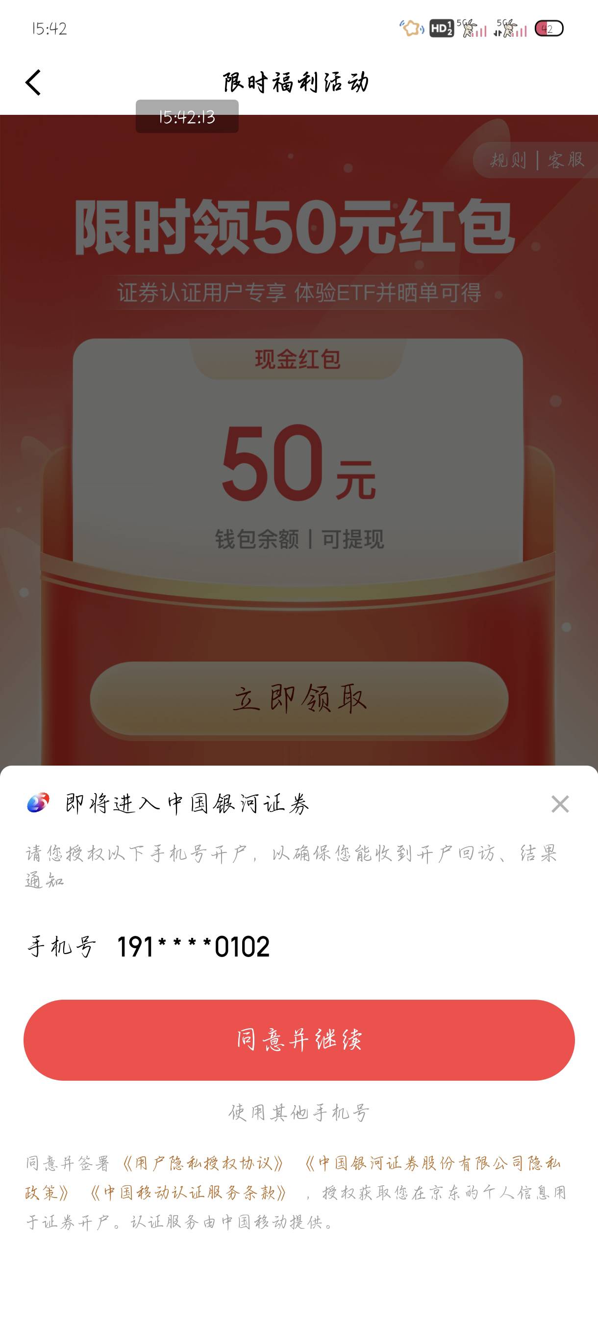 京东的是这个50毛吗

92 / 作者:附近司机 / 