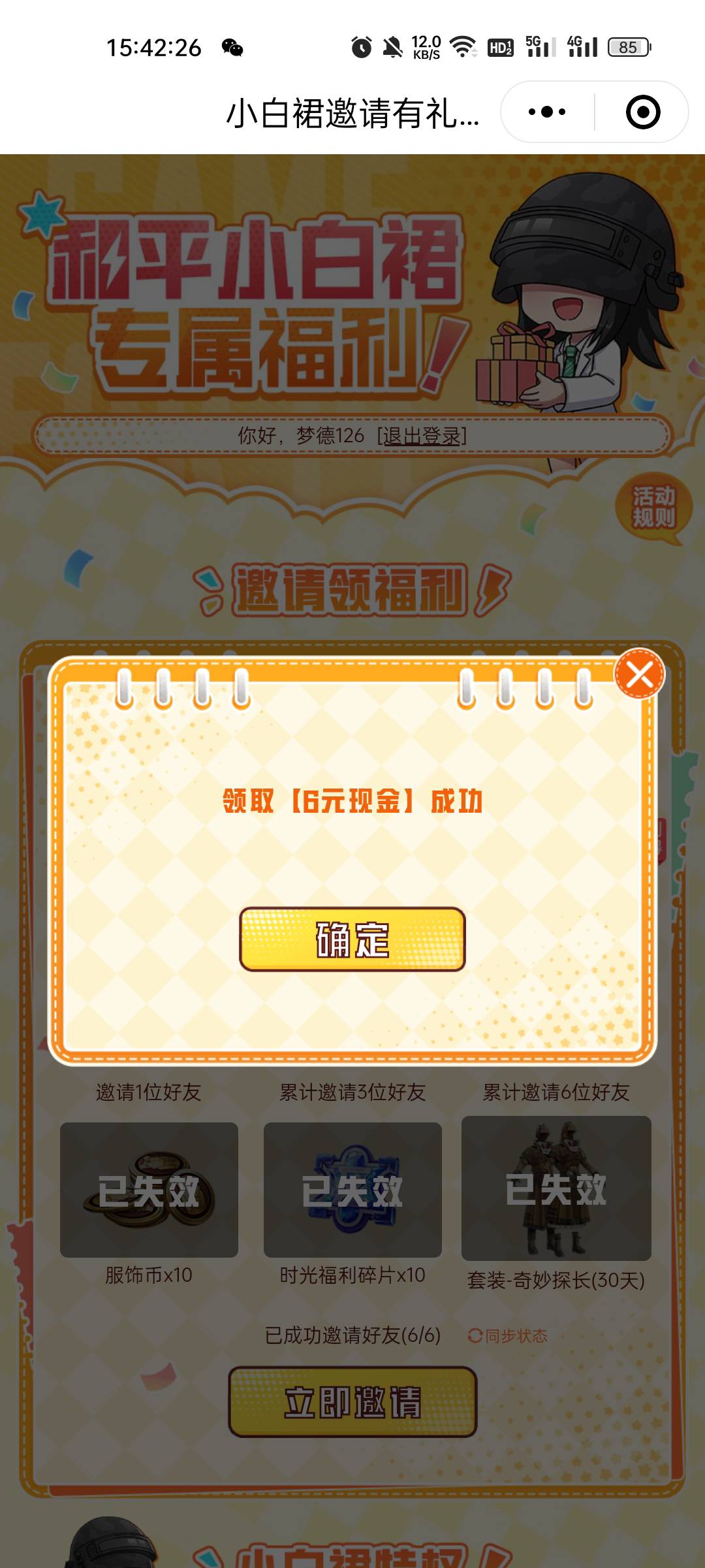 和平还有

9 / 作者:缘中梦 / 