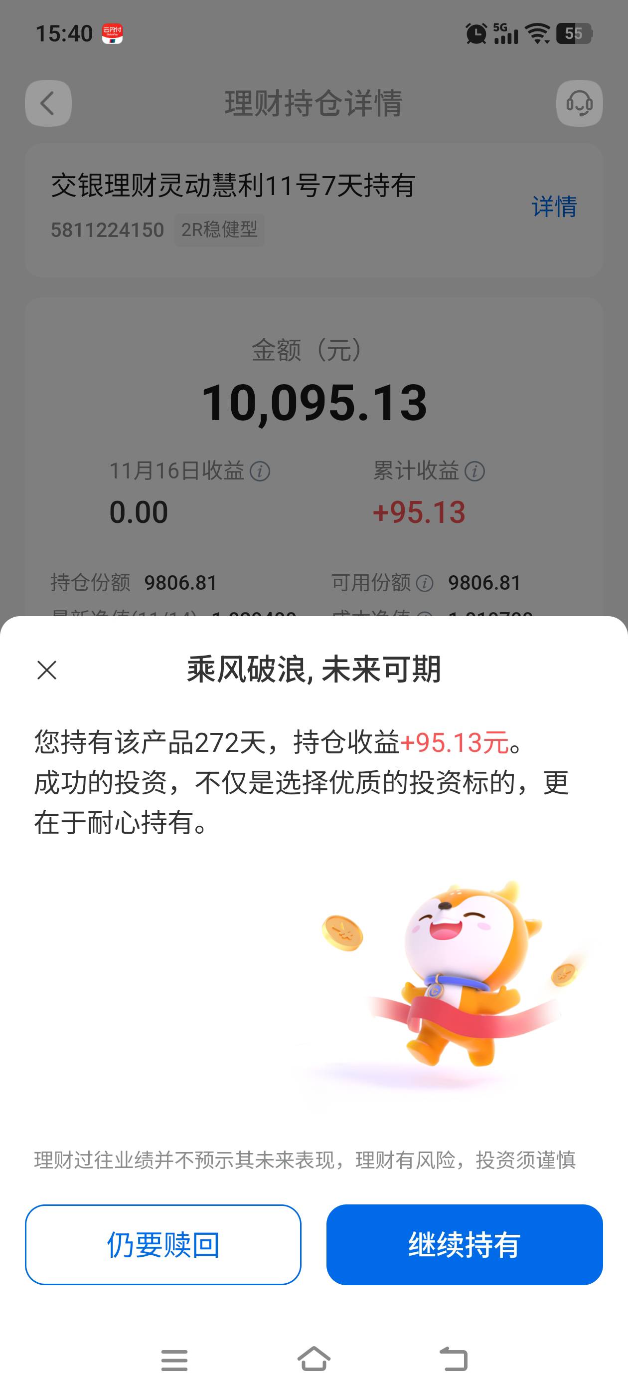 跟着国信证券找到绑定卡 原来还有钱忘了都，应该是搞成都abc合成时放的～

70 / 作者:建设客服 / 