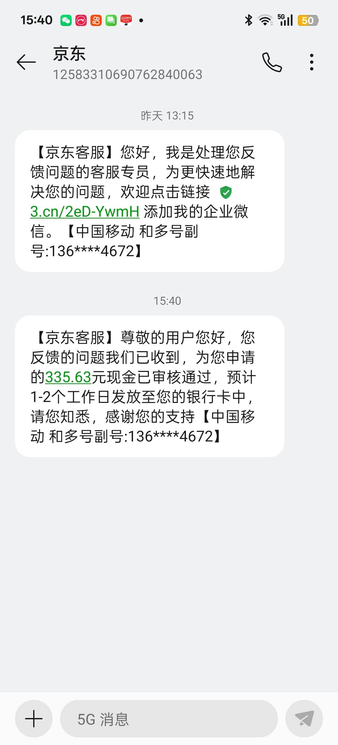 【京东客服】尊敬的用户您好，您反馈的问题我们已收到，为您申请的335.63元现金已审核100 / 作者:狠ghji / 