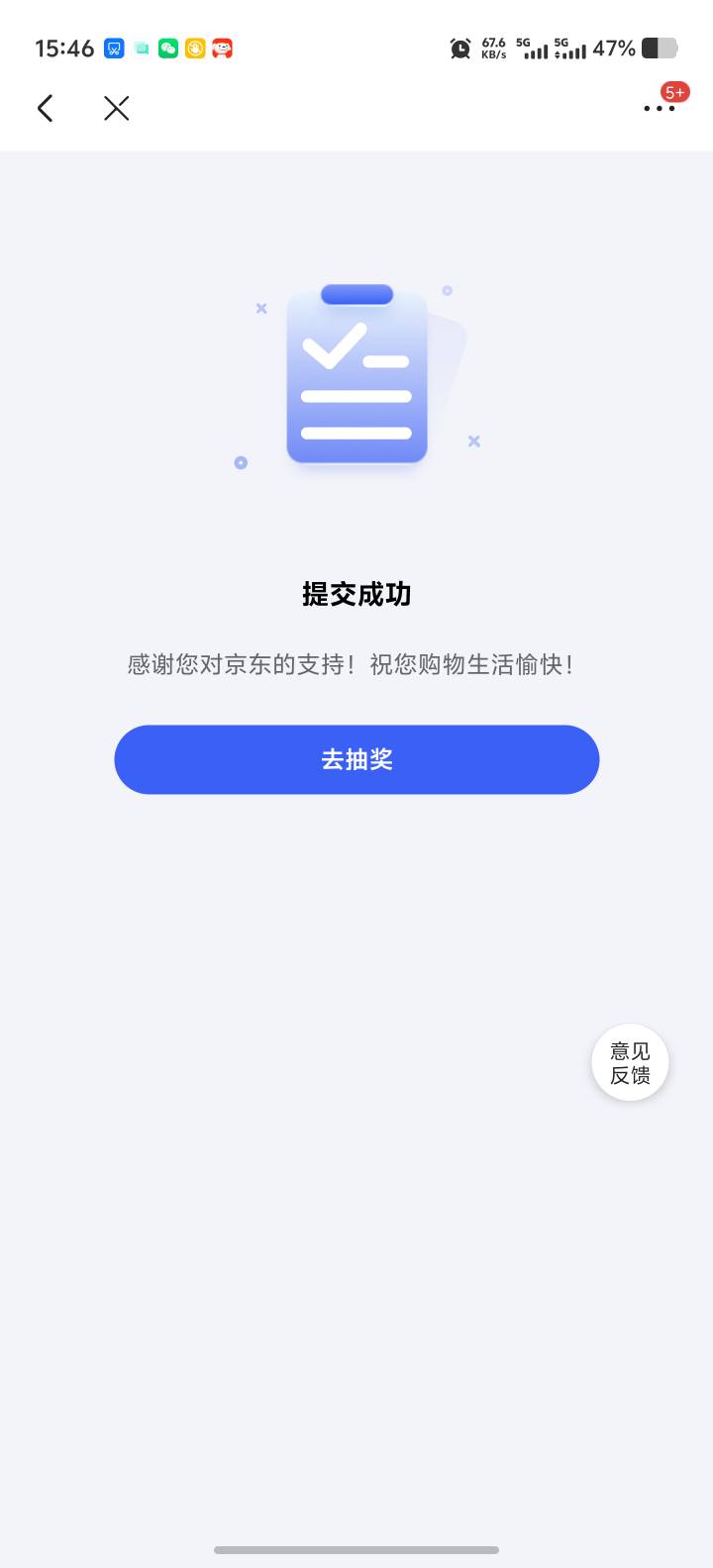 进京东突然有个问卷，给了1000豆


28 / 作者:卡农高富帅 / 