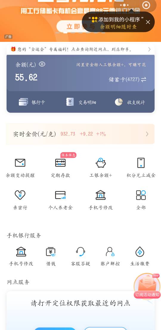 我的假工银假京东都没口

28 / 作者:Ab真麻求烦 / 