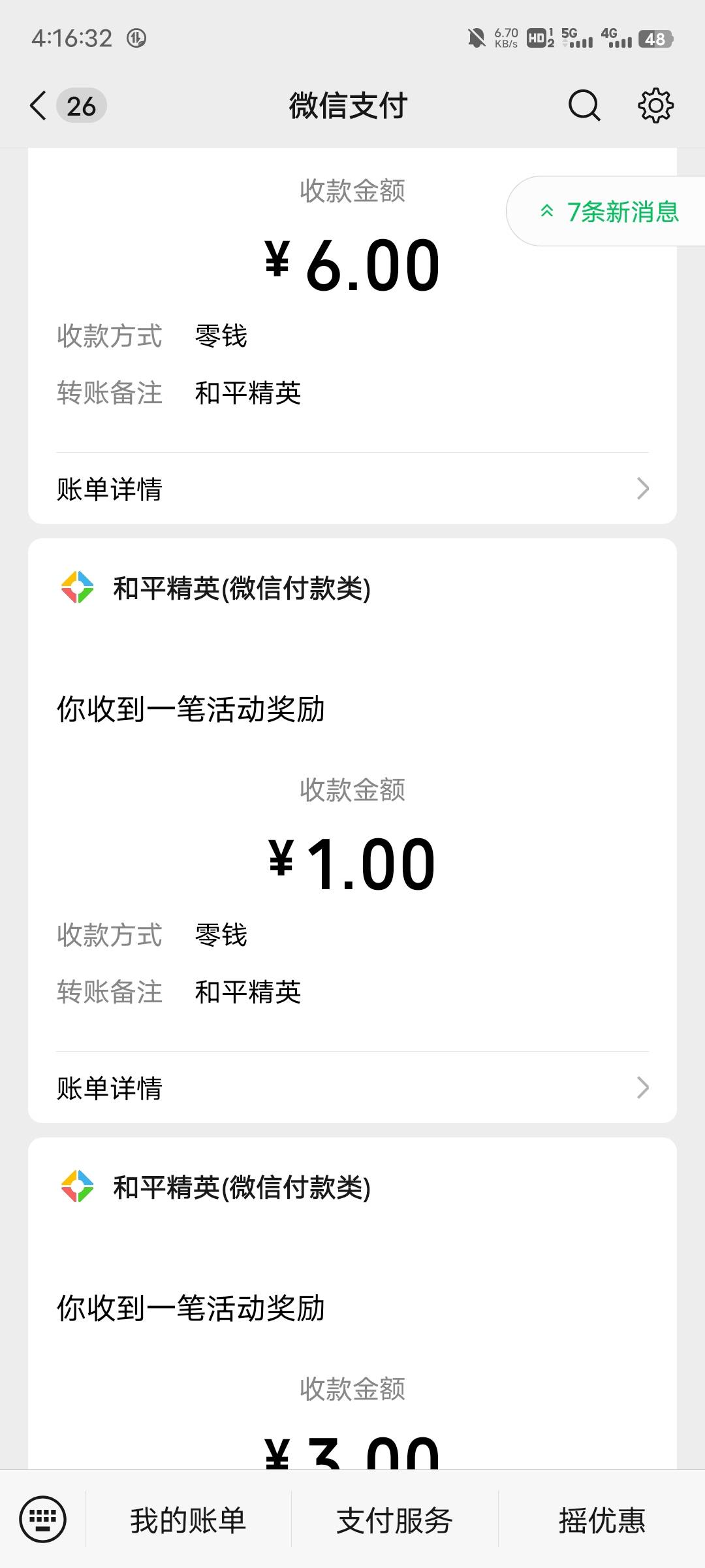 和平精英10毛拿下，刚好够6个号

79 / 作者:等到烟火清凉ww / 