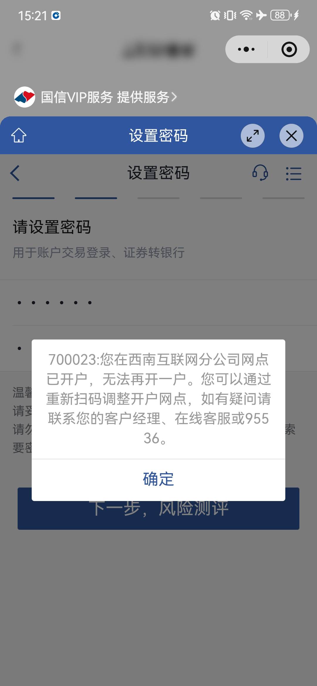 R特么国信证券就是啥比，给他们身份证名字还查不到信息，登陆也不行，新开也不行，手12 / 作者:卡卡卡卡夫 / 