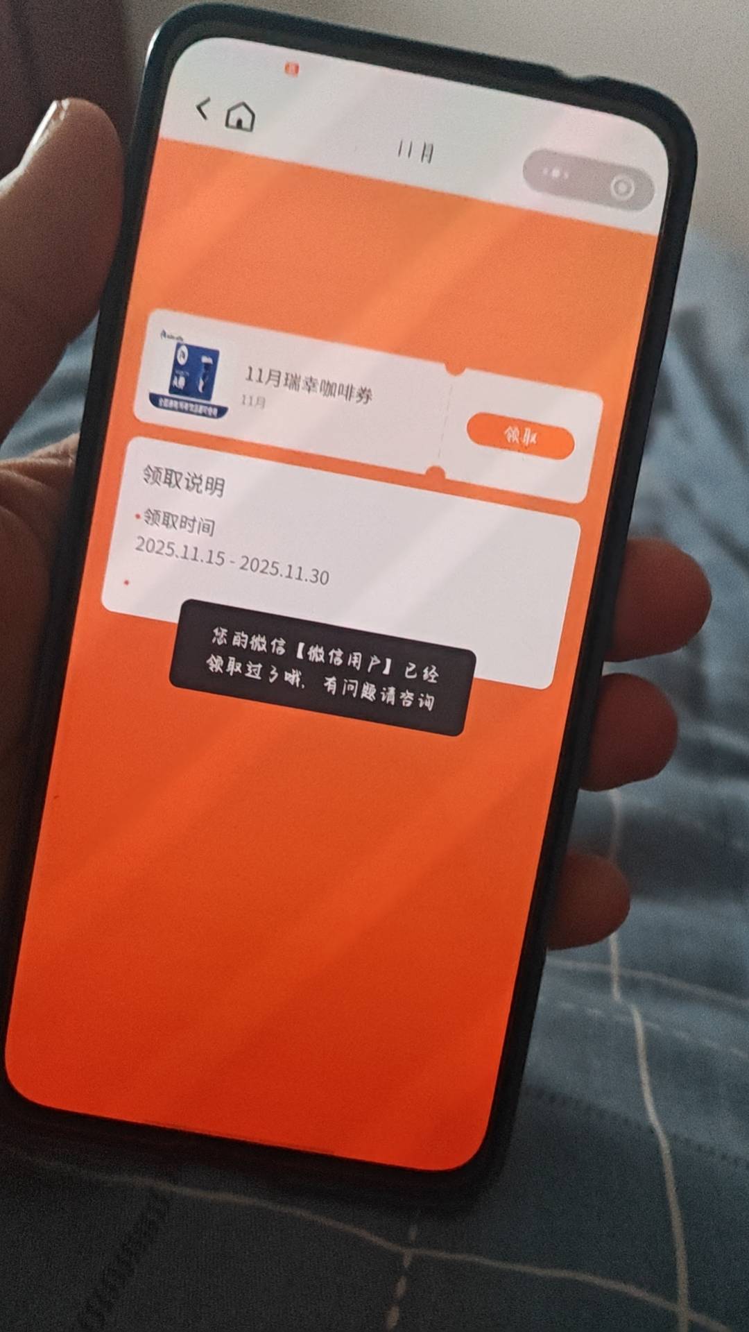 老哥们，早上平安的瑞幸同时能只能领一张吗？

34 / 作者:铁马入梦 / 