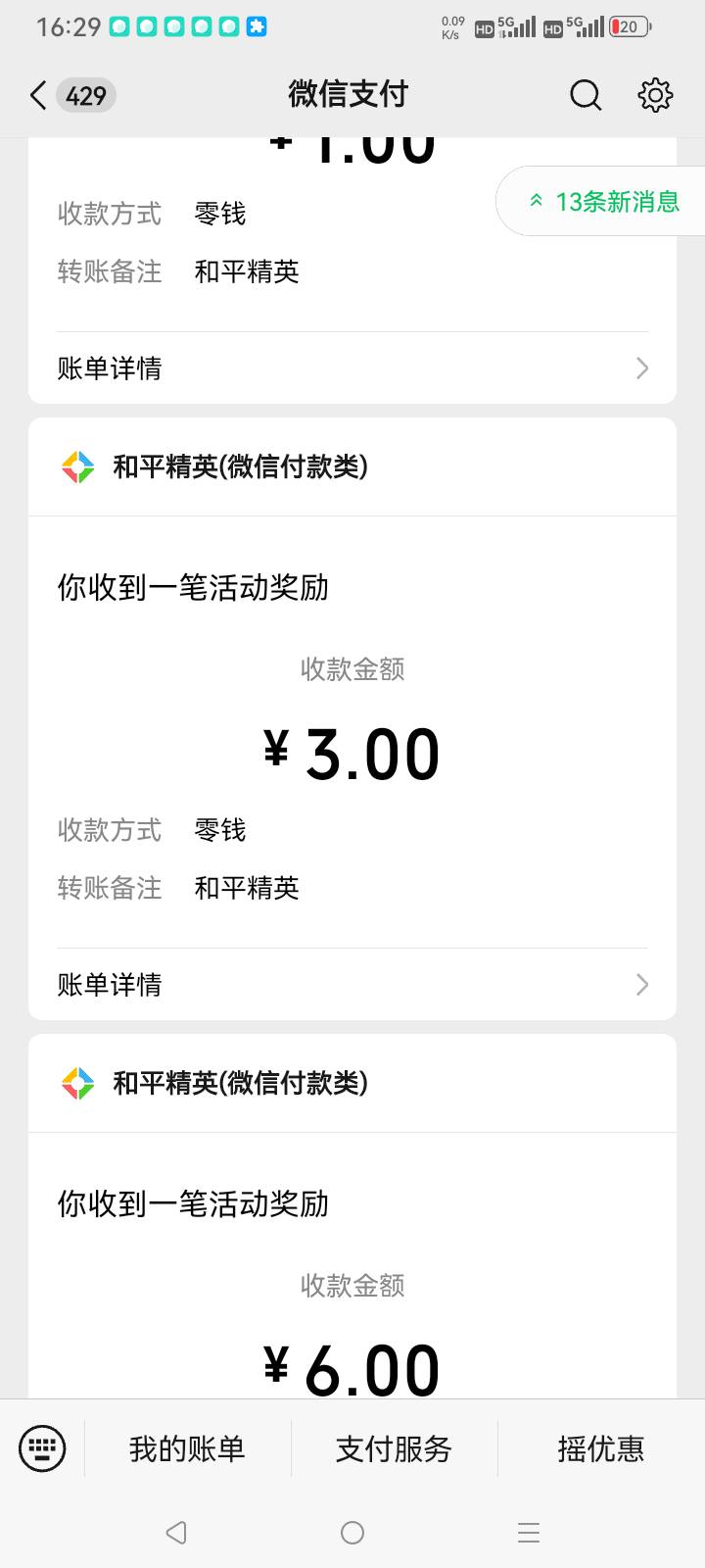 刚刚好，一个v都没多的

61 / 作者:总在水里游躺 / 