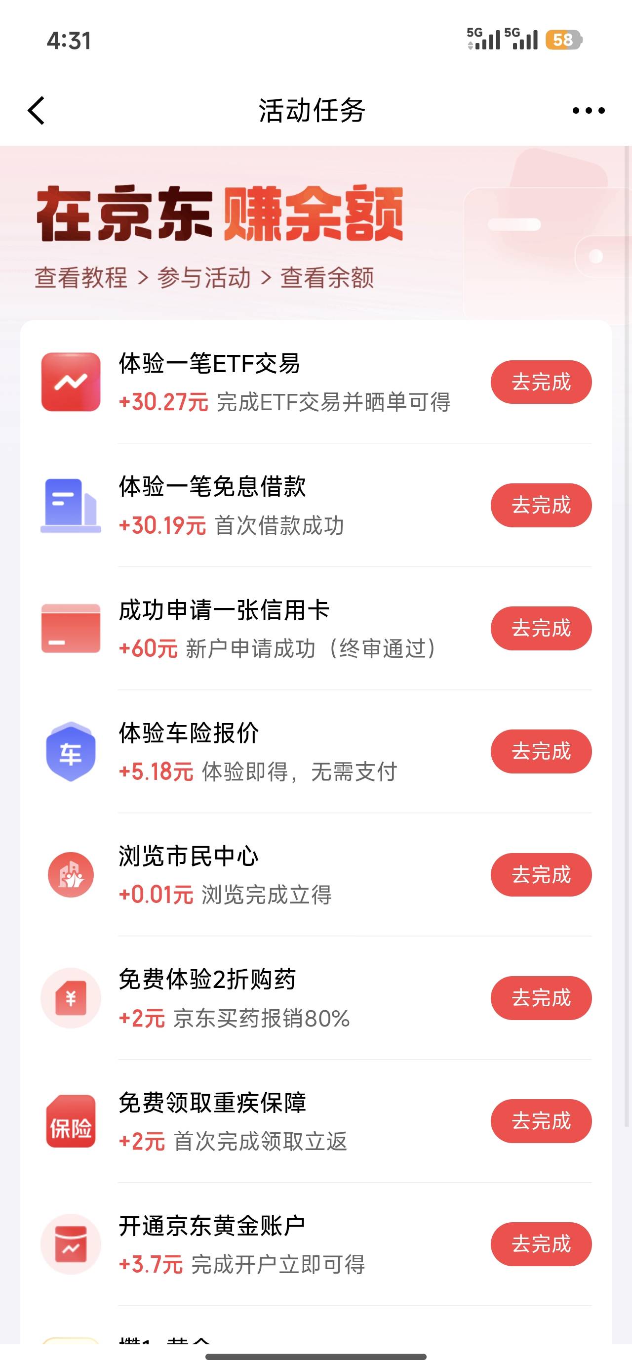 工商没推，京东拿下了 真不推也没白开

24 / 作者:宋木。 / 