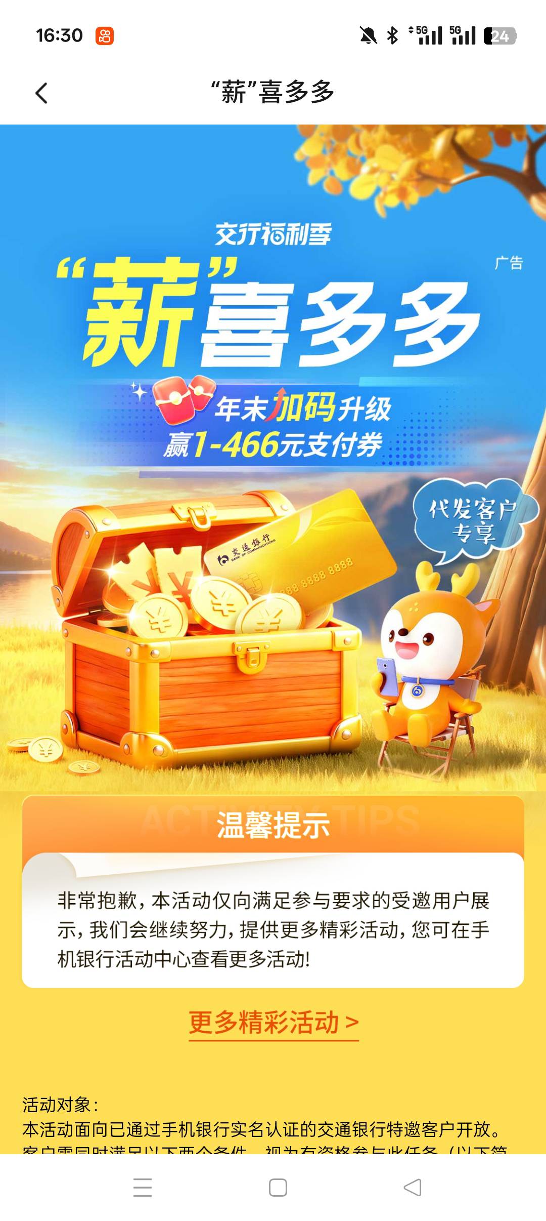 交通拉黑了吗薪喜3个1

0 / 作者:火星英雄7 / 