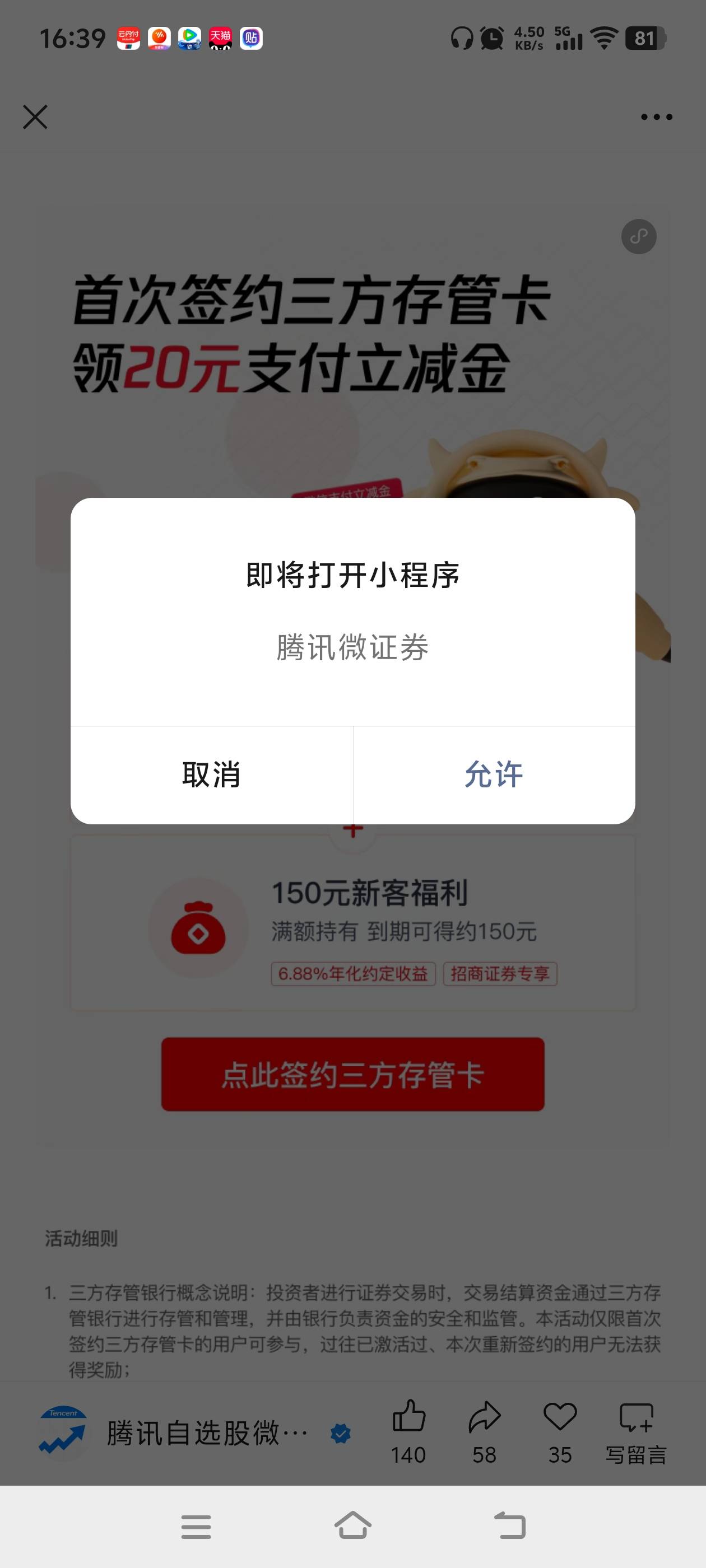 老哥们微信这个入口进去开的话有没有20

50 / 作者:淘金者zz / 