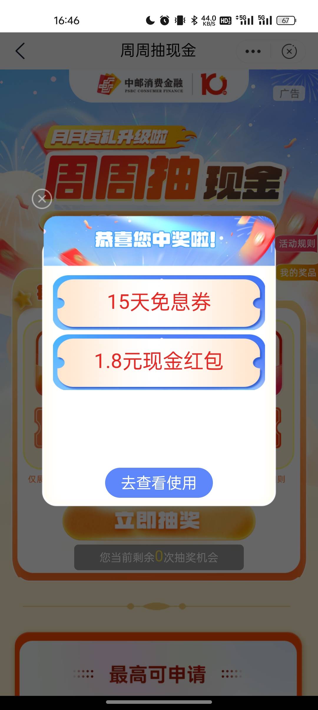 邮你贷破零

42 / 作者:奥恩次 / 