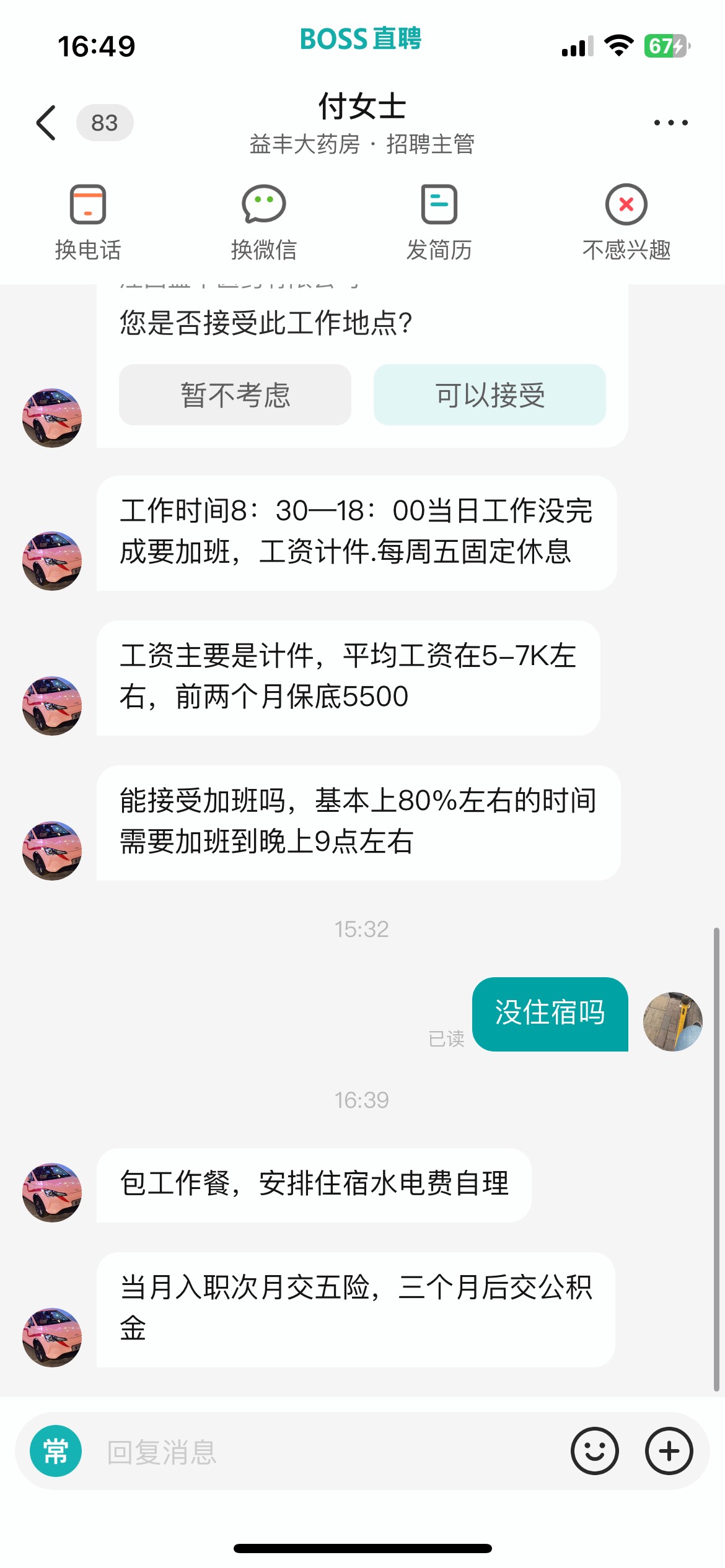 这个能做吗

77 / 作者:溜达发财 / 