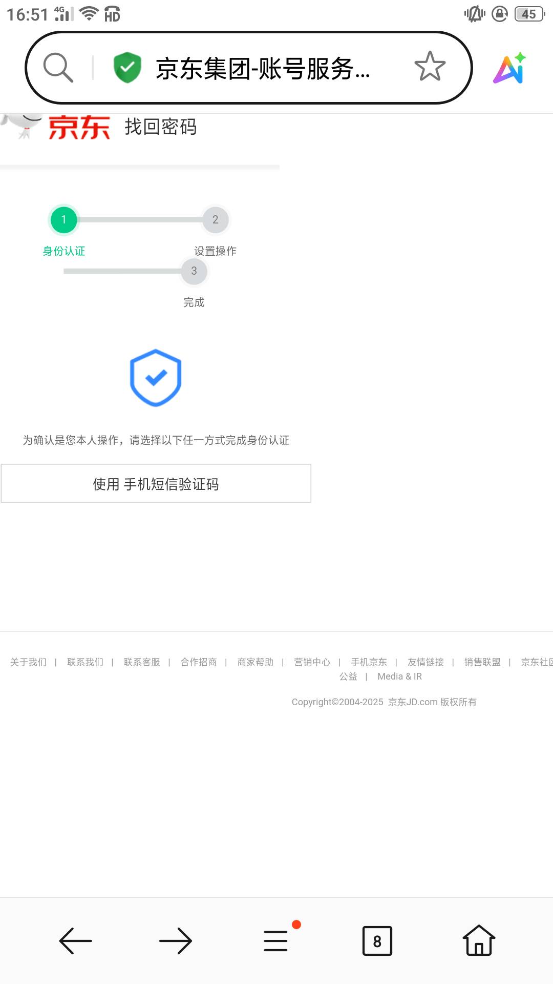 完了，昨天做了个京麦店铺，要公司执照认证的，结果被他改了。号码现在验证只能手机号43 / 作者:风霜罢了 / 