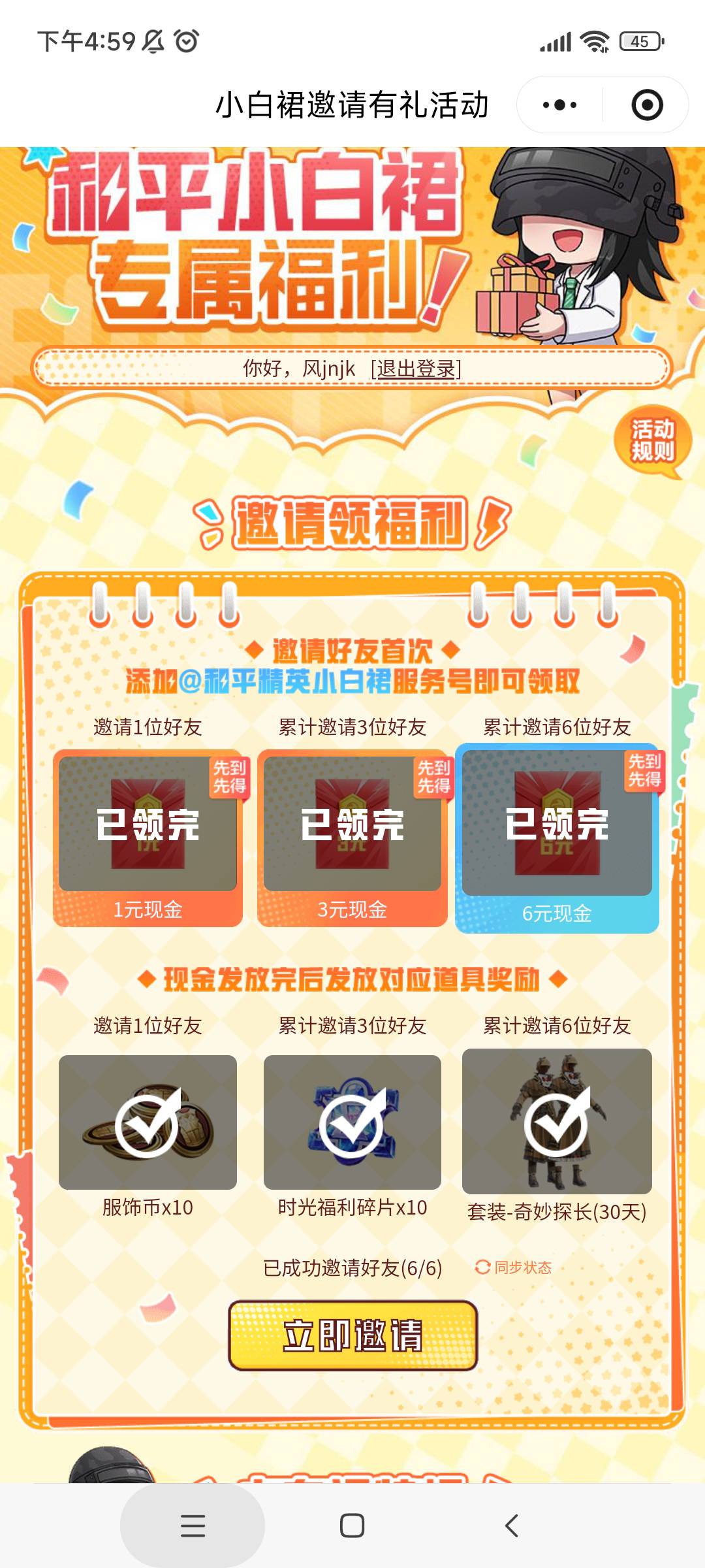 骗你木啊骗，我就是道具，鬼知道这个也认信用分

25 / 作者:麦迪回来了 / 