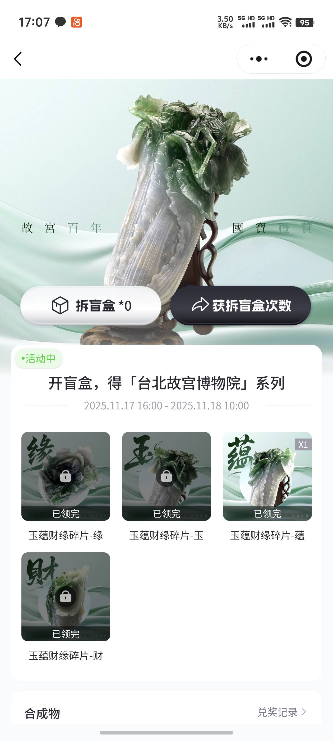 没有了吧 显示已领完了

1 / 作者:季伯常AI / 