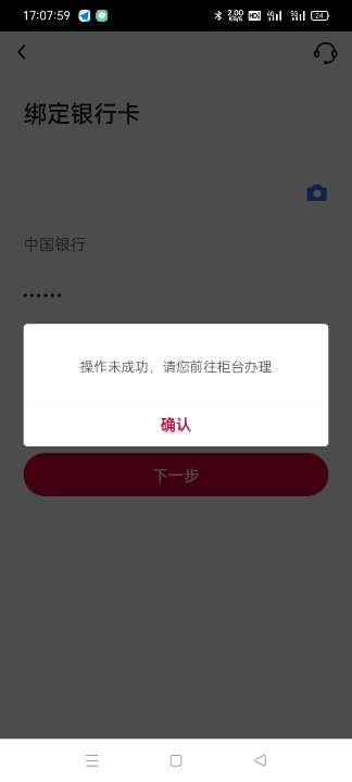 你们中行注册不了像这样的，是不是都有一类卡来的？

20 / 作者:老号忘记密码了 / 