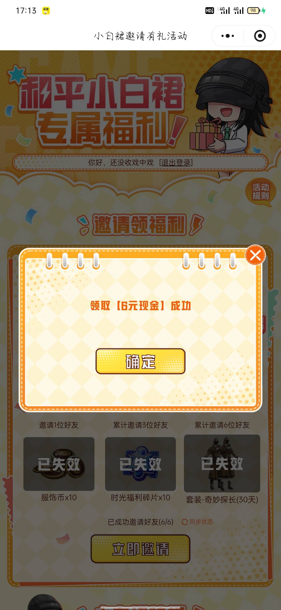 10毛这么奈糙

8 / 作者:骄傲的七夜 / 