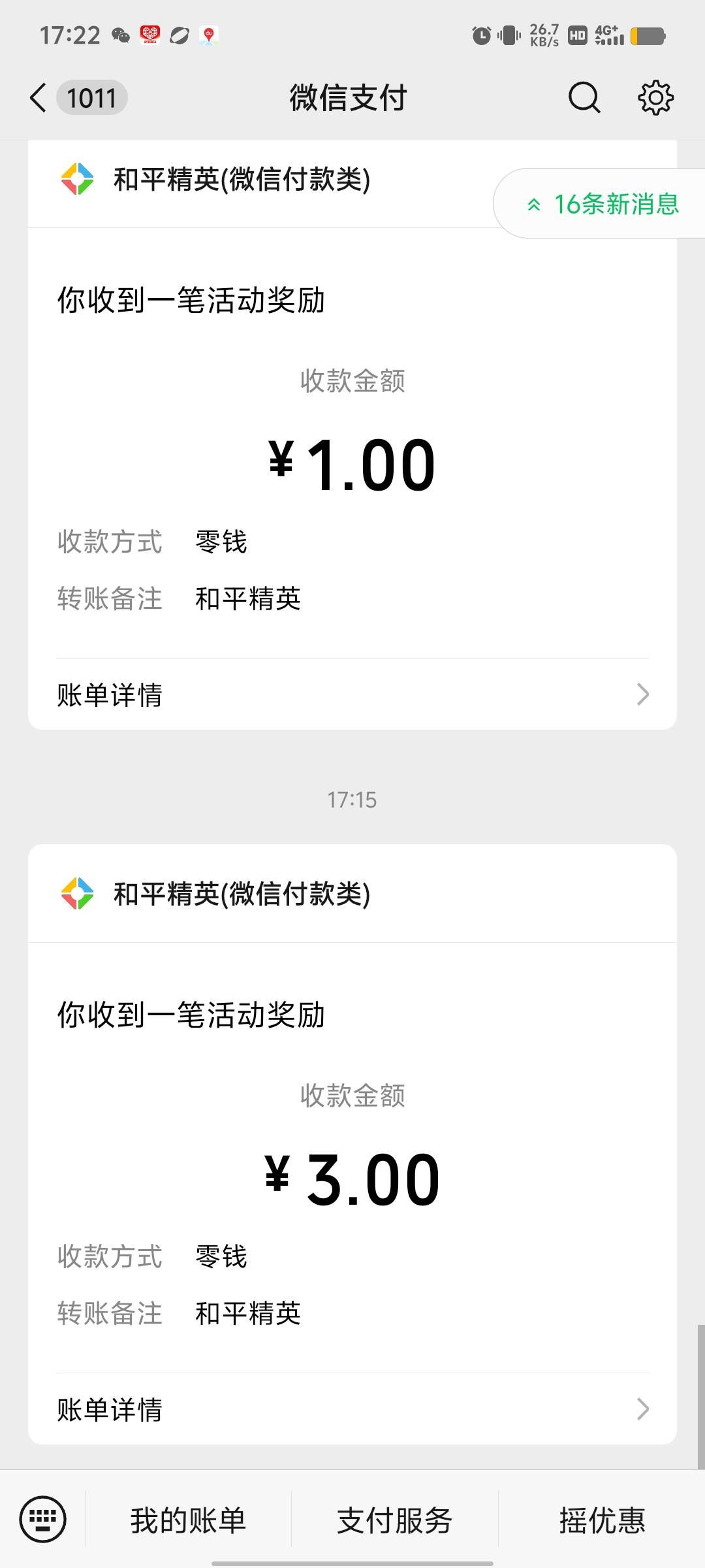 没人说？天塌了，和平1+3+6都没了
31 / 作者:烤机ggg / 