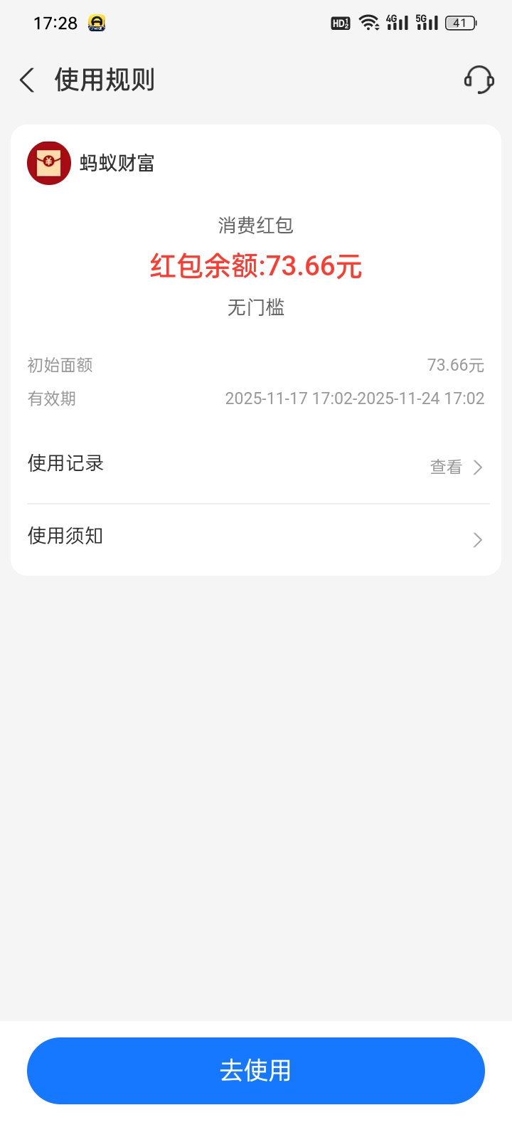 老哥们支付宝这个月礼这个怎么T啊

27 / 作者:闪闪9 / 