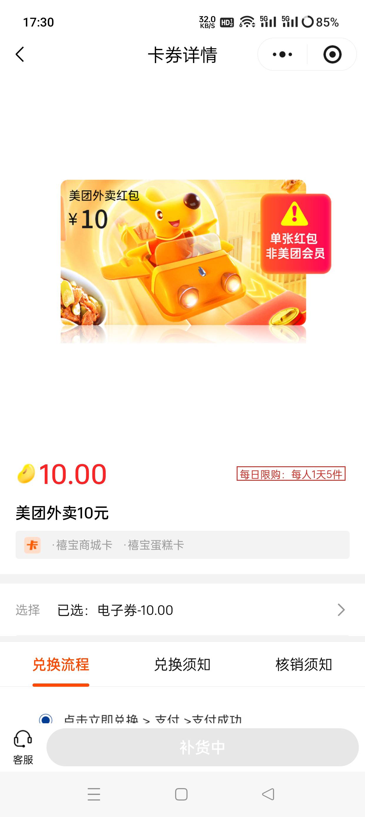 江苏工会  美团10补货了
100 / 作者:坤哥！ / 