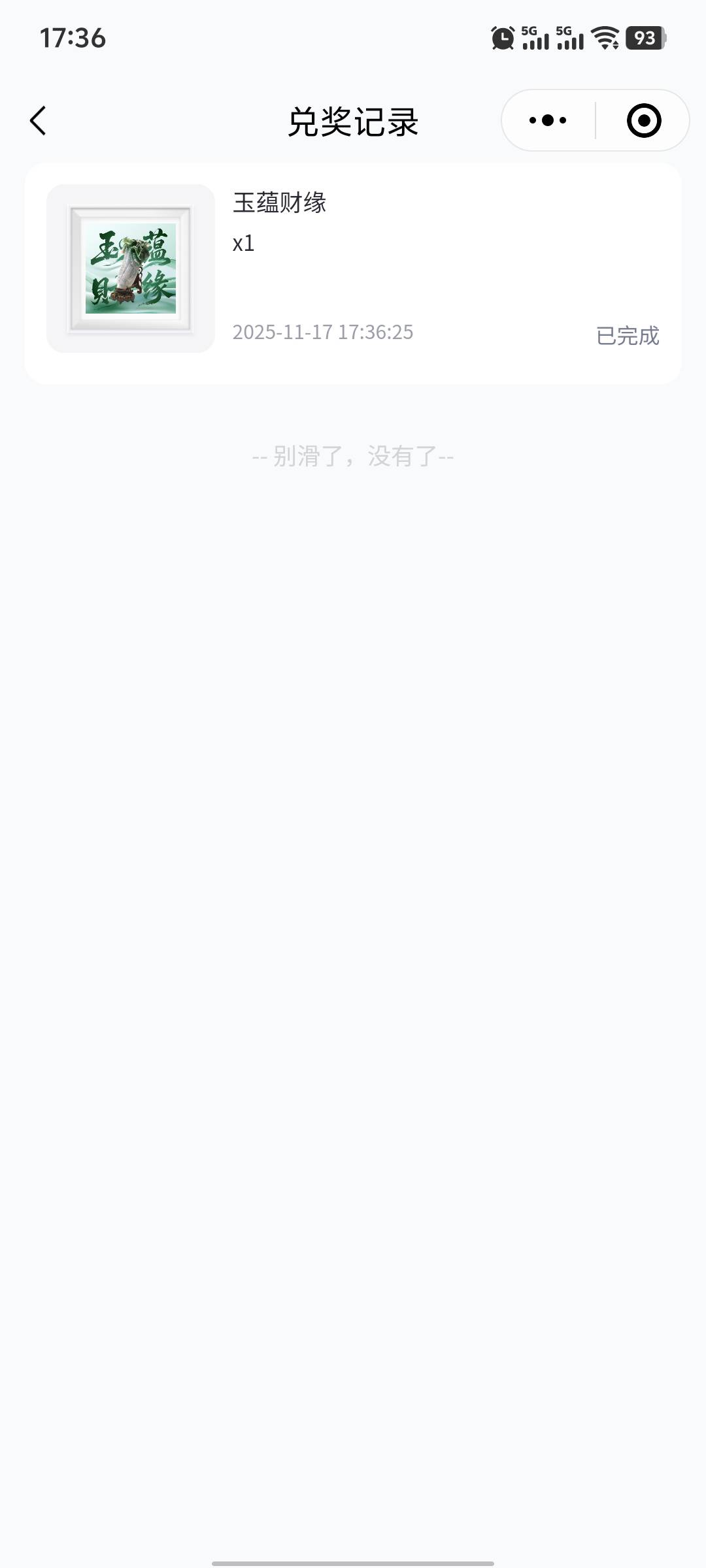 唯一成了，谢谢老哥发的毛

9 / 作者:Abej / 