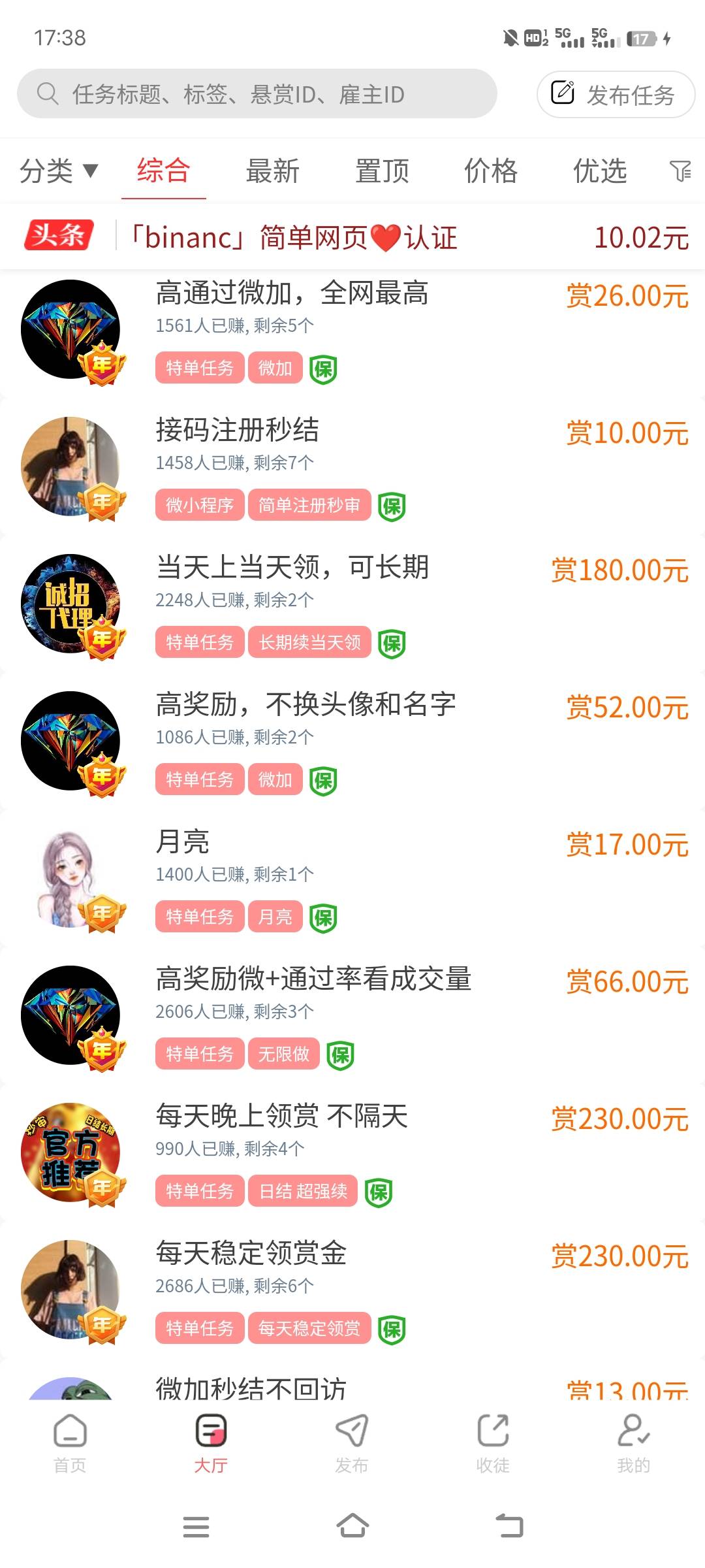 叼 还想着在快赚做任务 下了个海鸥96110就来电话了 说是骗子软件 

93 / 作者:活在苦难之中 / 