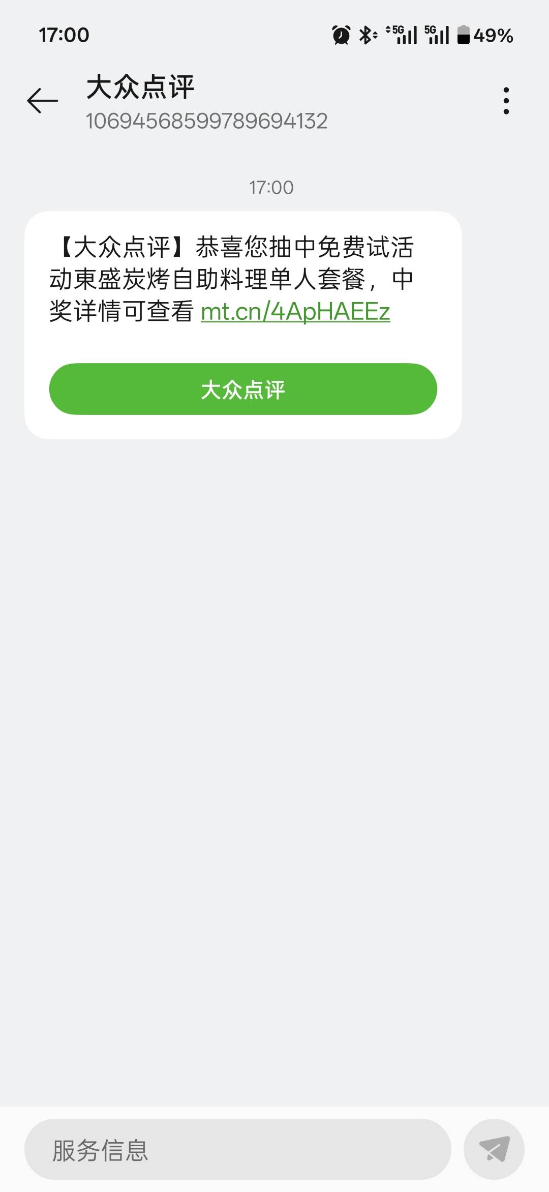 老哥们大众的免费吃，离自己近的都可以报个名，真能中，上周差点 118 买了，结果中了
68 / 作者:小程？。。 / 