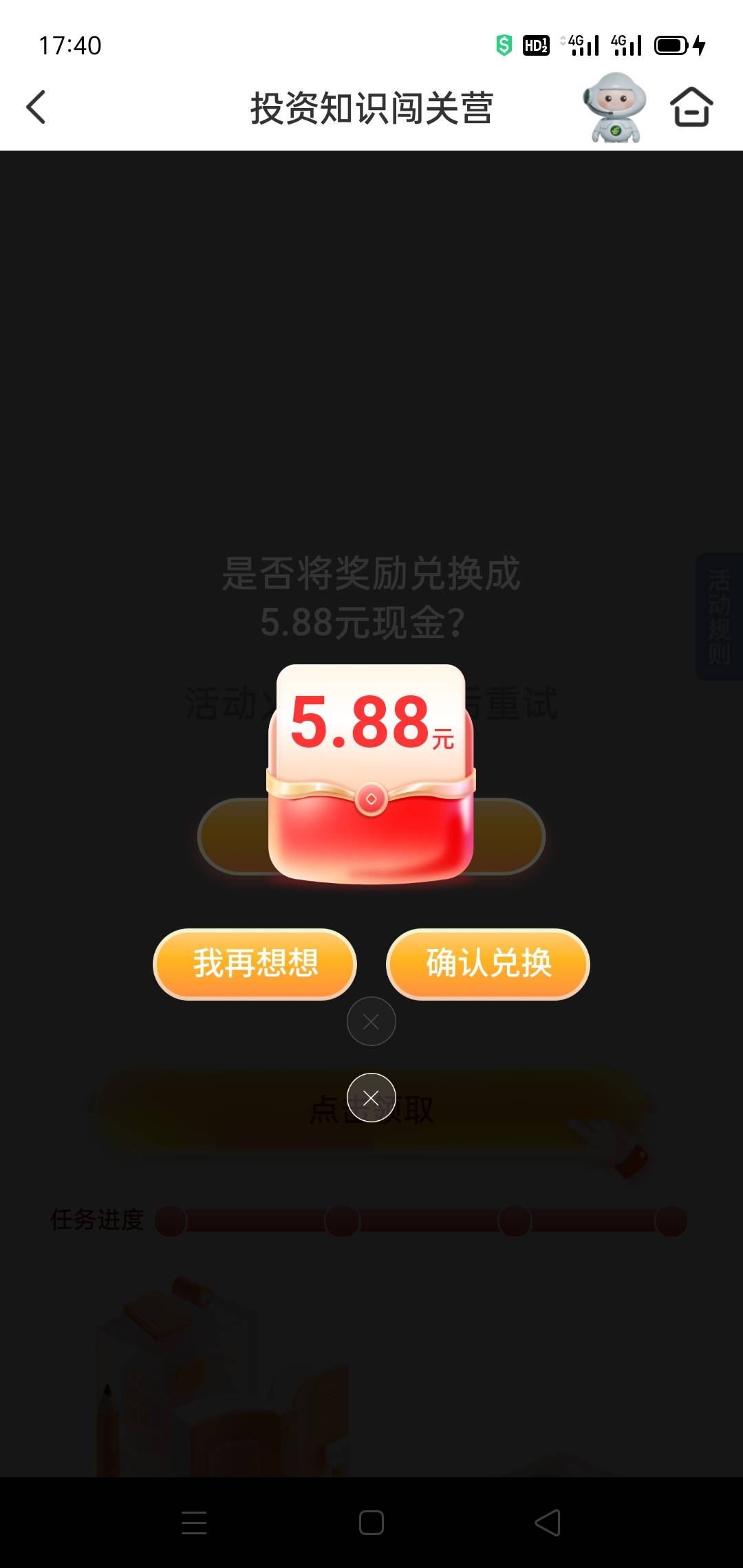 点确认兑换。点不动

9 / 作者:一如既往地 / 