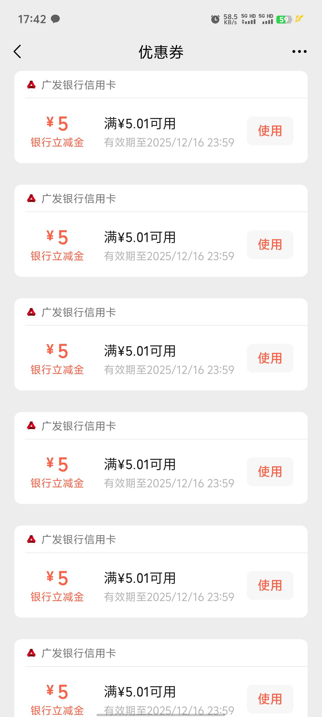 广发又又注销失败了。
年中想注销，被30立减金留下了。这个月又想注销，客服也没废话42 / 作者:葡萄三千 / 