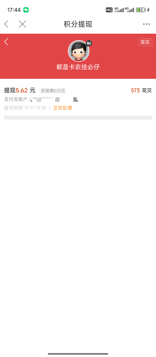 花呗提现处理下。要饿昏了

34 / 作者:都是卡农挂必仔 / 