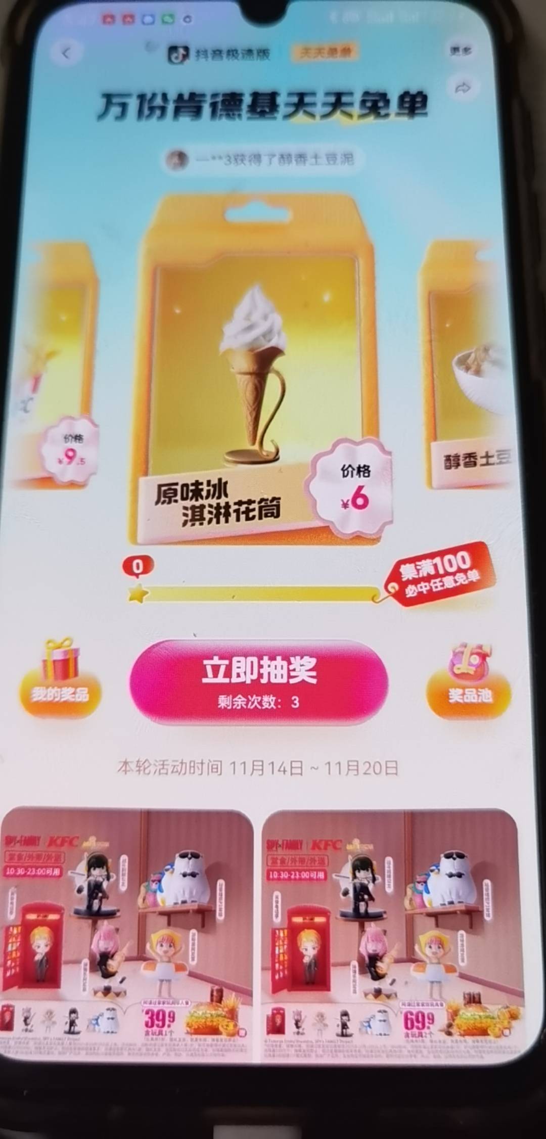 肯德基怎么没有任务了

76 / 作者:又过一天 / 