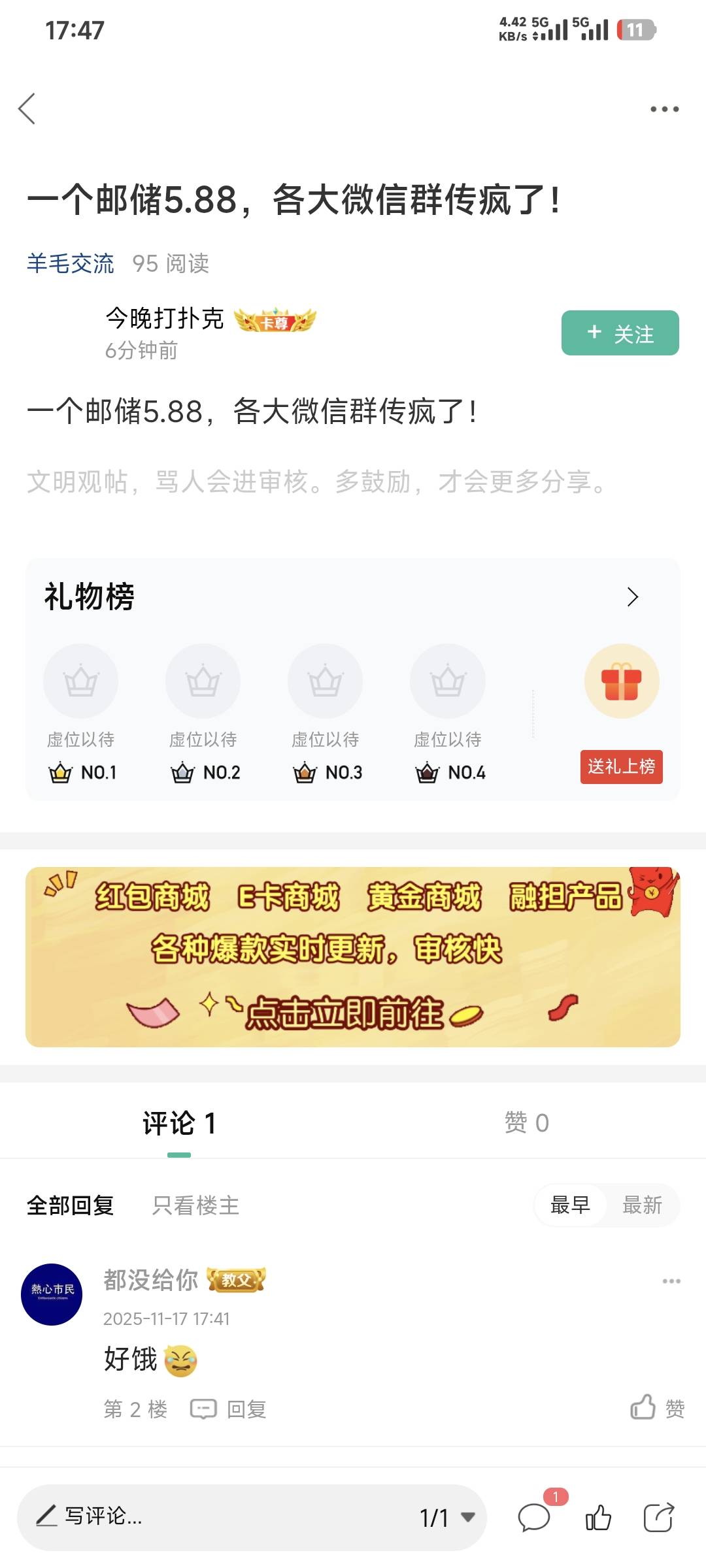 现在全国蹲守申请毛的人有没有1000万？

63 / 作者:卡农豆包 / 