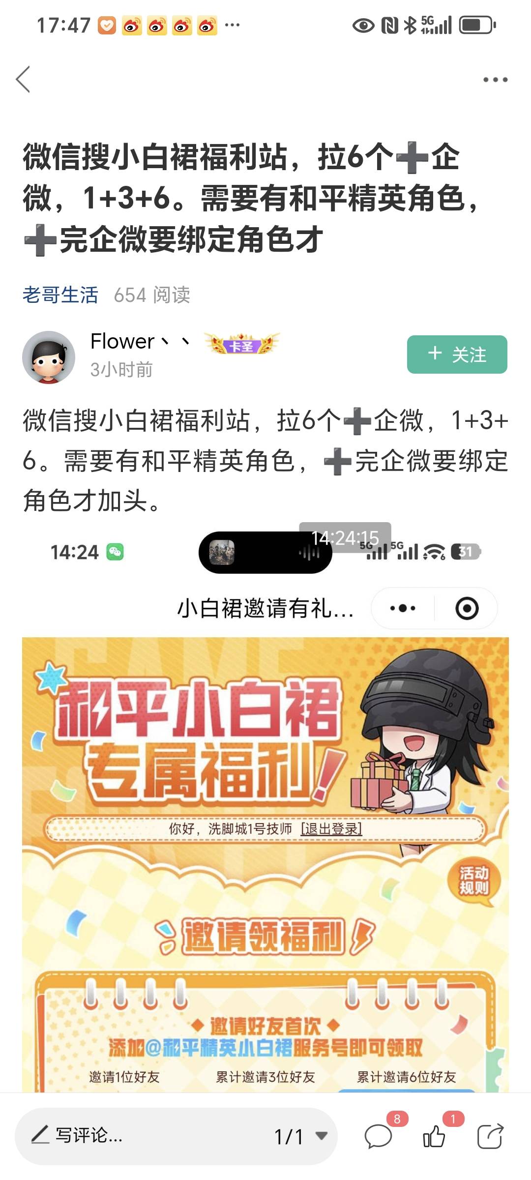 小白裙还有，看来老哥都数藏起飞了，看不起小毛。我现在加好友很丝滑。加不上的在明信50 / 作者:封支付凭证 / 