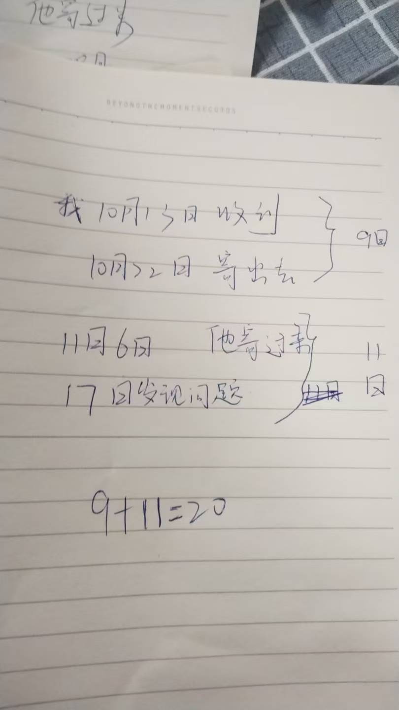 老哥们我问下你们，鱼上买的二手机，说的功能问题保修20天，其实已经过了一个多月了但80 / 作者:不知道取啥昵称 / 