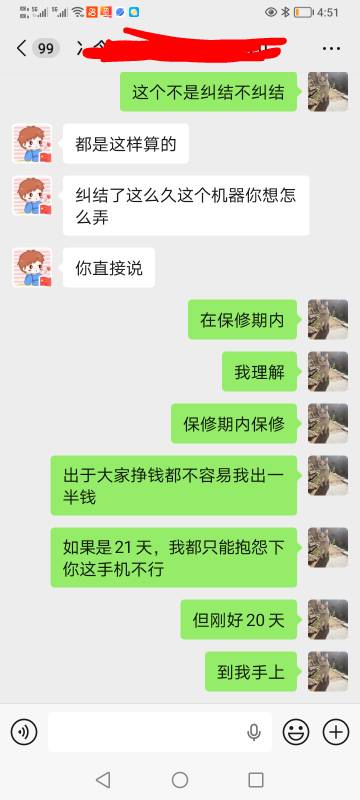 老哥们我问下你们，鱼上买的二手机，说的功能问题保修20天，其实已经过了一个多月了但57 / 作者:不知道取啥昵称 / 