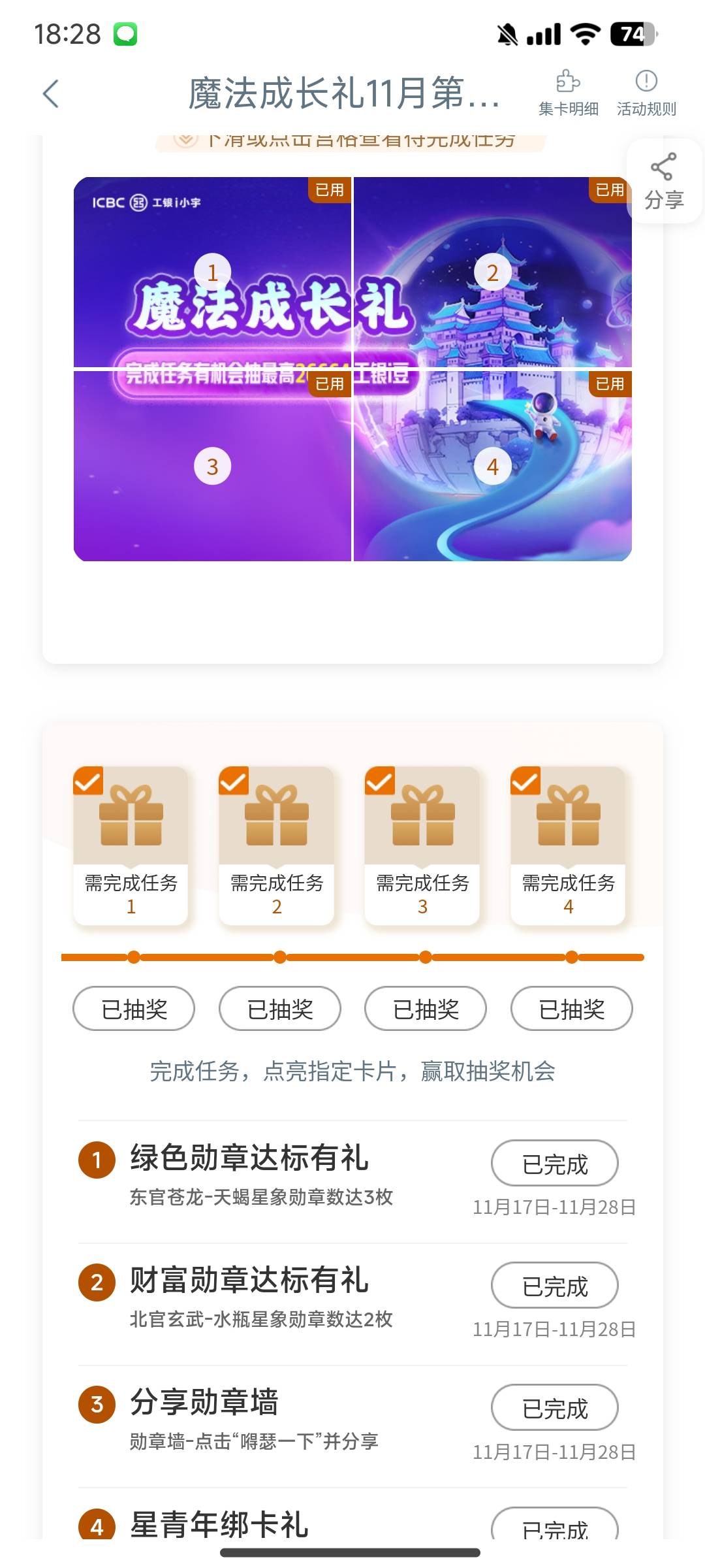 人人四个666

14 / 作者:花粥宝宝 / 