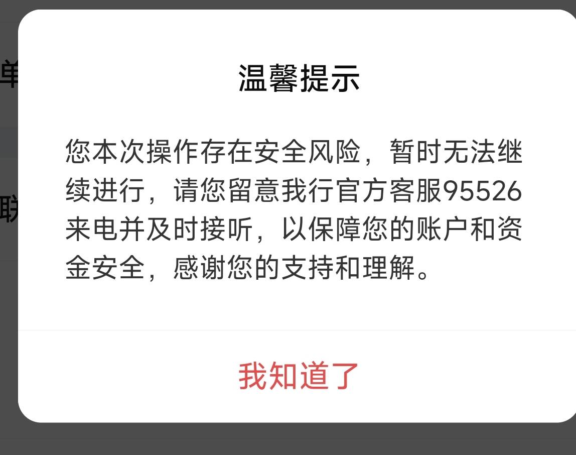 北京银行开户风险了
28 / 作者:爱生活爱玫瑰 / 