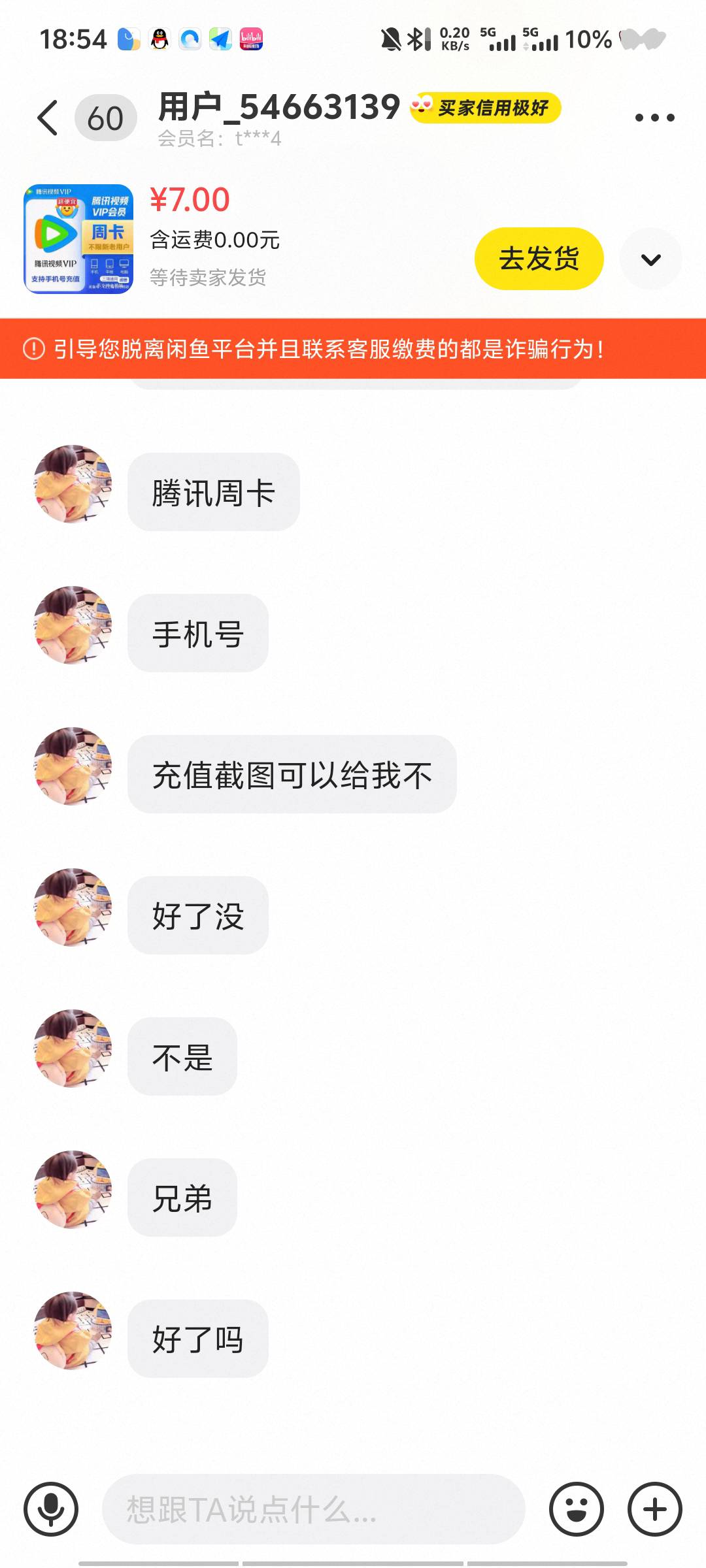 废了中邮兑换腾讯视频不到账 十几分钟都没反应 只能白给了吗

81 / 作者:深情挂壁仔1 / 